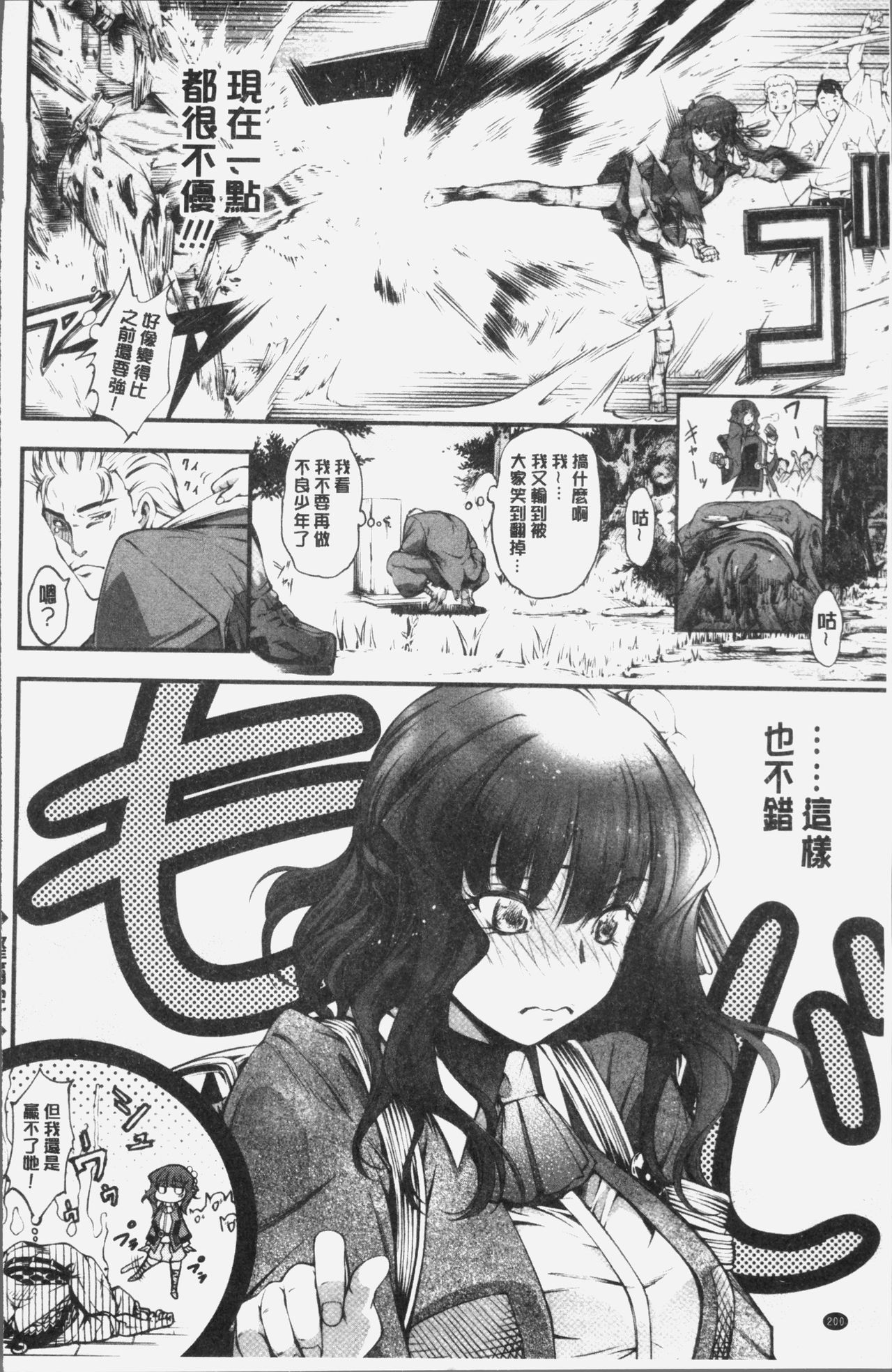 [空想] 下劣にお淑やか [中国翻訳]