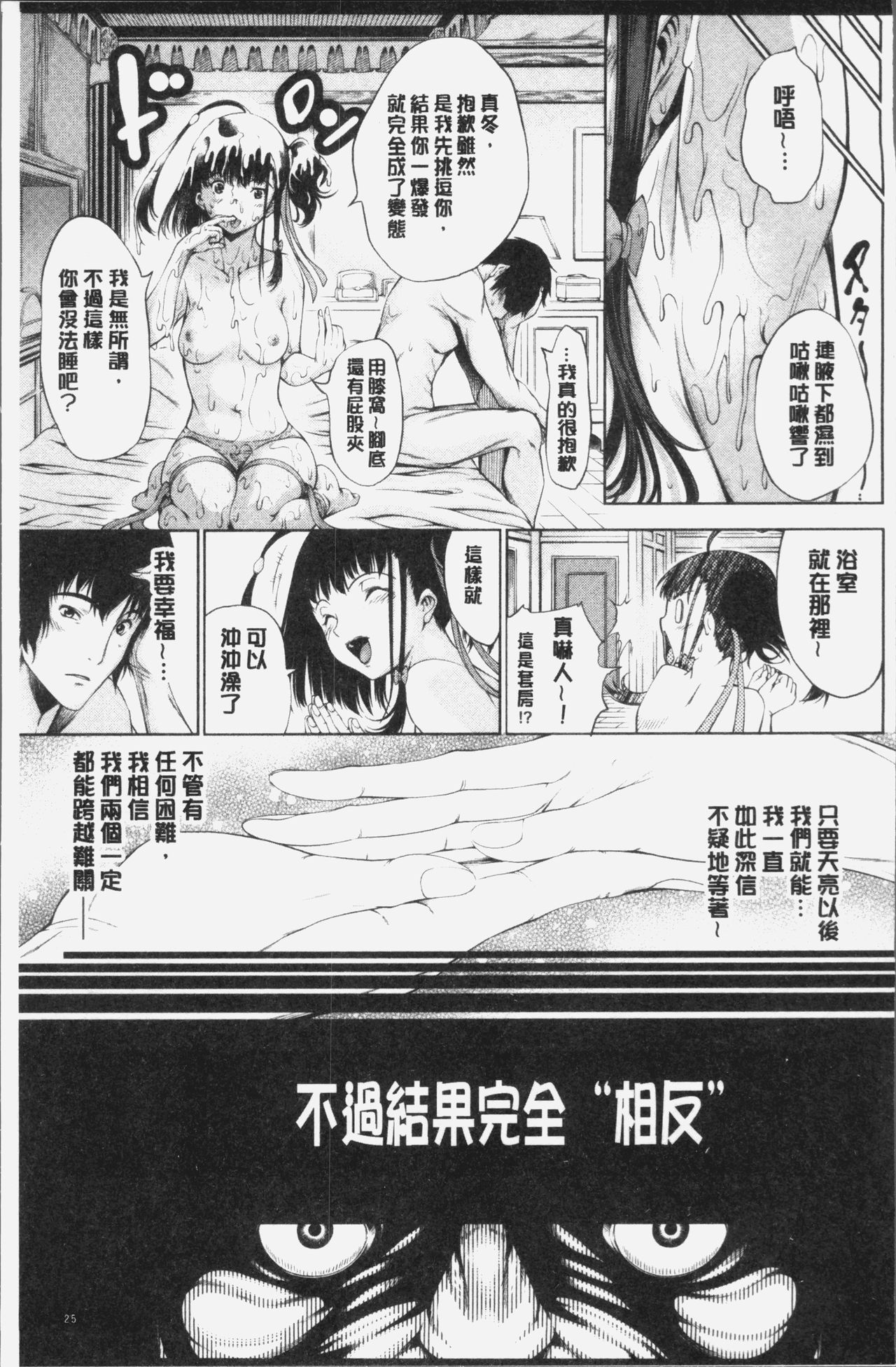 [空想] 下劣にお淑やか [中国翻訳]