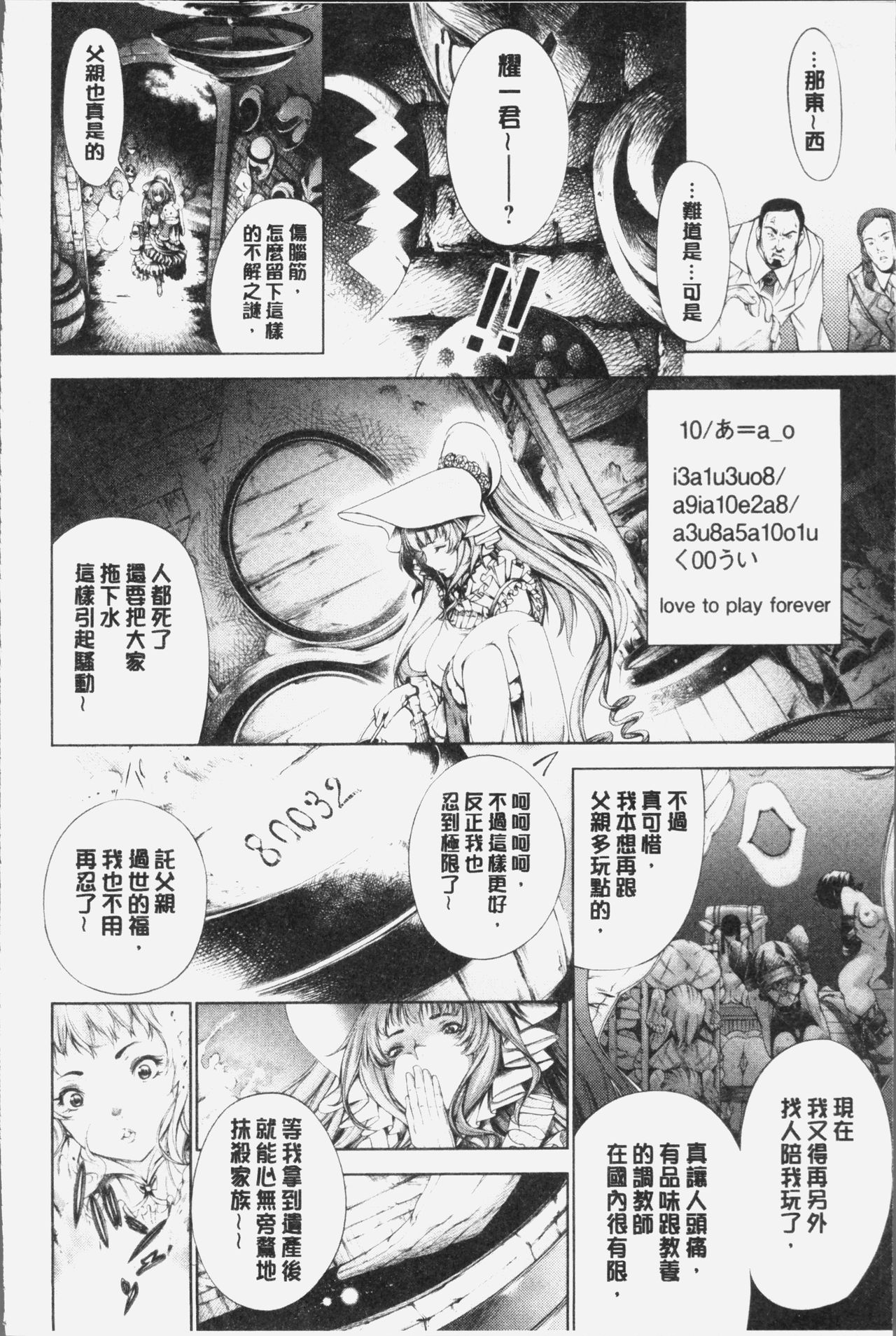 [空想] 下劣にお淑やか [中国翻訳]