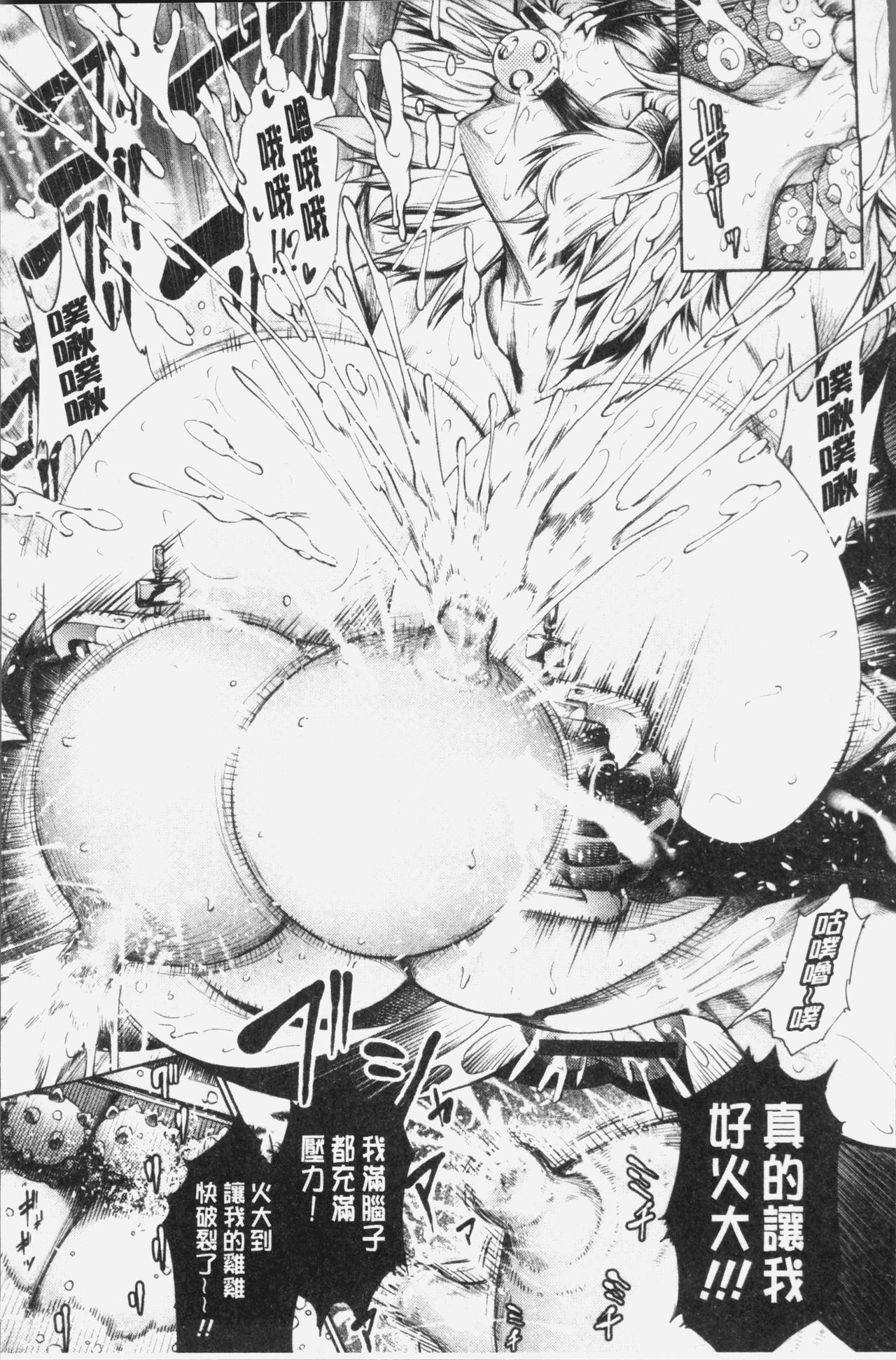 [空想] 下劣にお淑やか [中国翻訳]