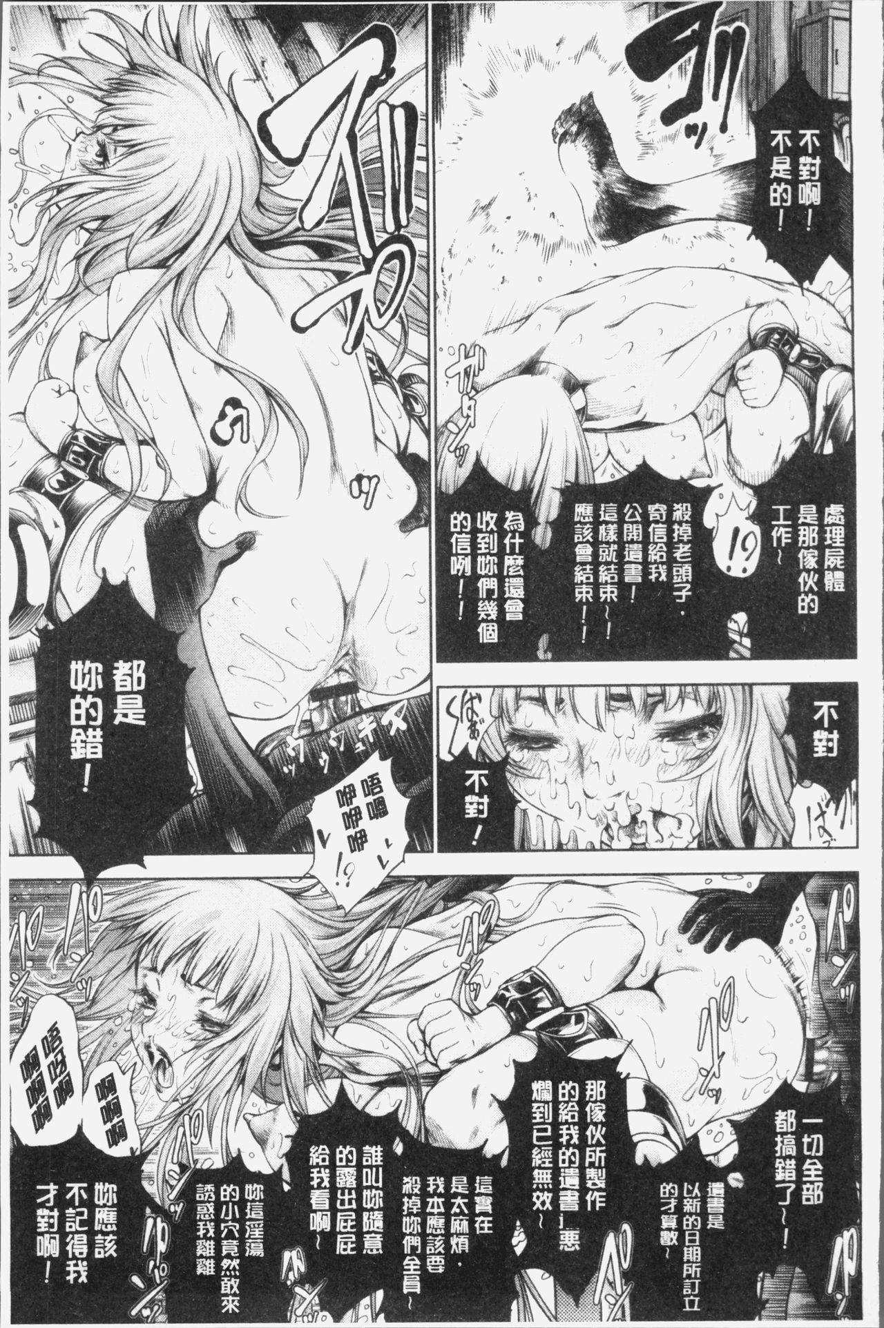 [空想] 下劣にお淑やか [中国翻訳]