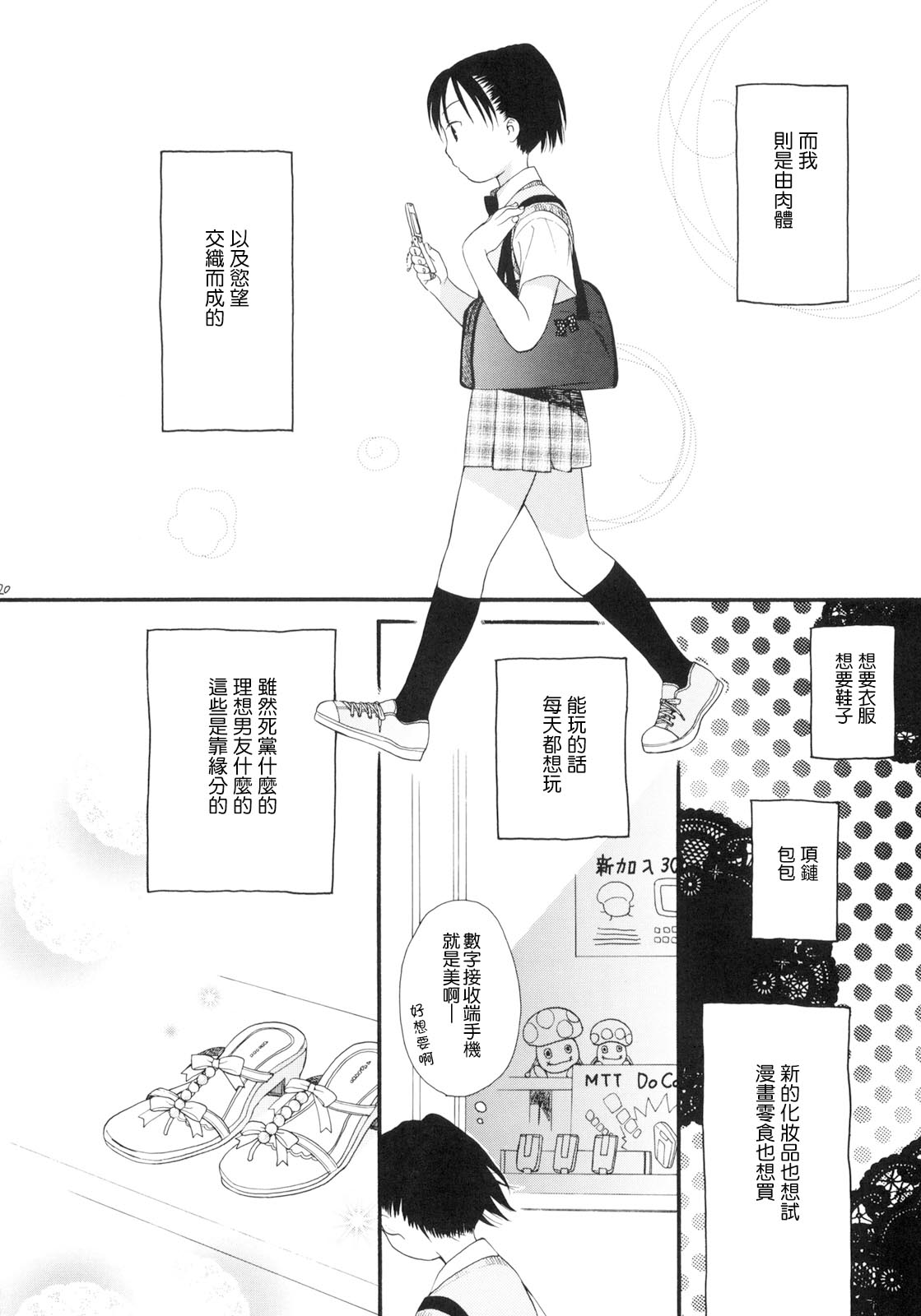 [関谷あさみ] YOUR DOG [中国翻訳]