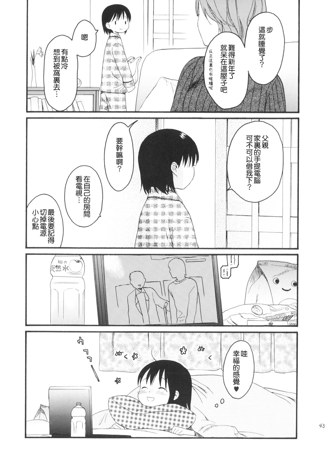 [関谷あさみ] YOUR DOG [中国翻訳]