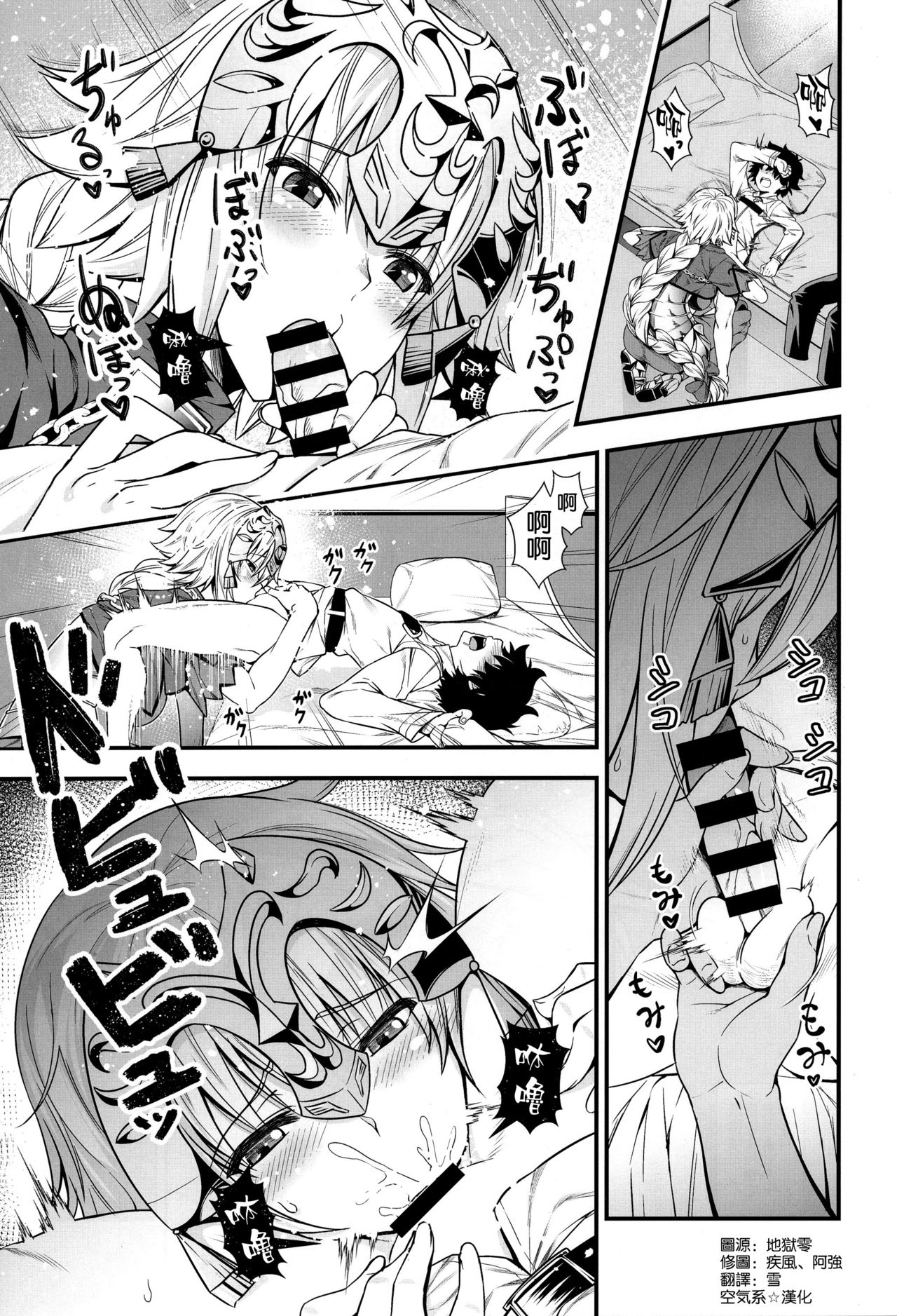 (C94) [丸色季候 (846号)] ジャンヌとショタマスターがズッコンバッコンする本 (Fate/Grand Order) [中国翻訳]