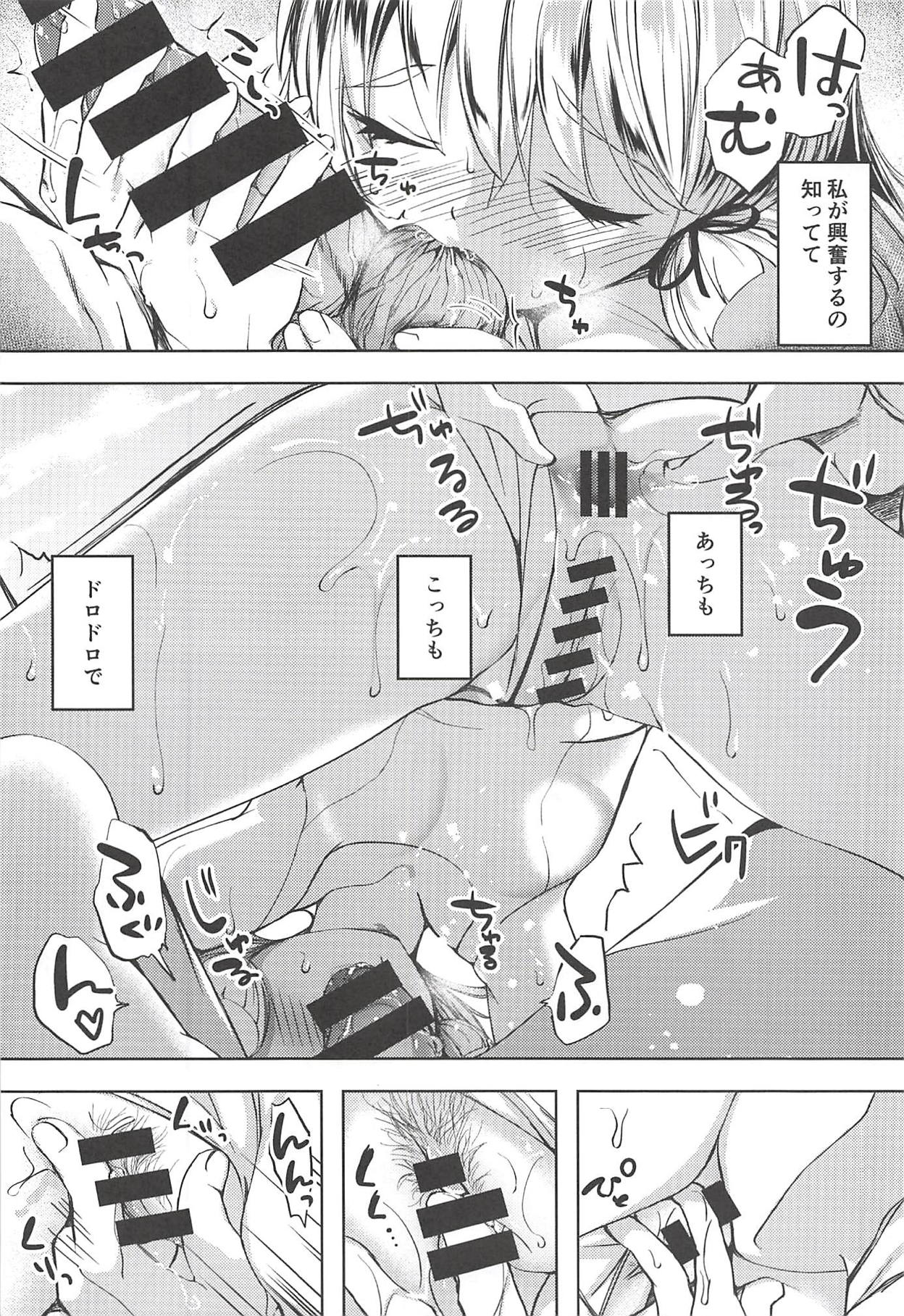 (C94) [ファイティングペロリーナ (御幸やや)] あんただって我慢できないくせに (艦隊これくしょん -艦これ-)