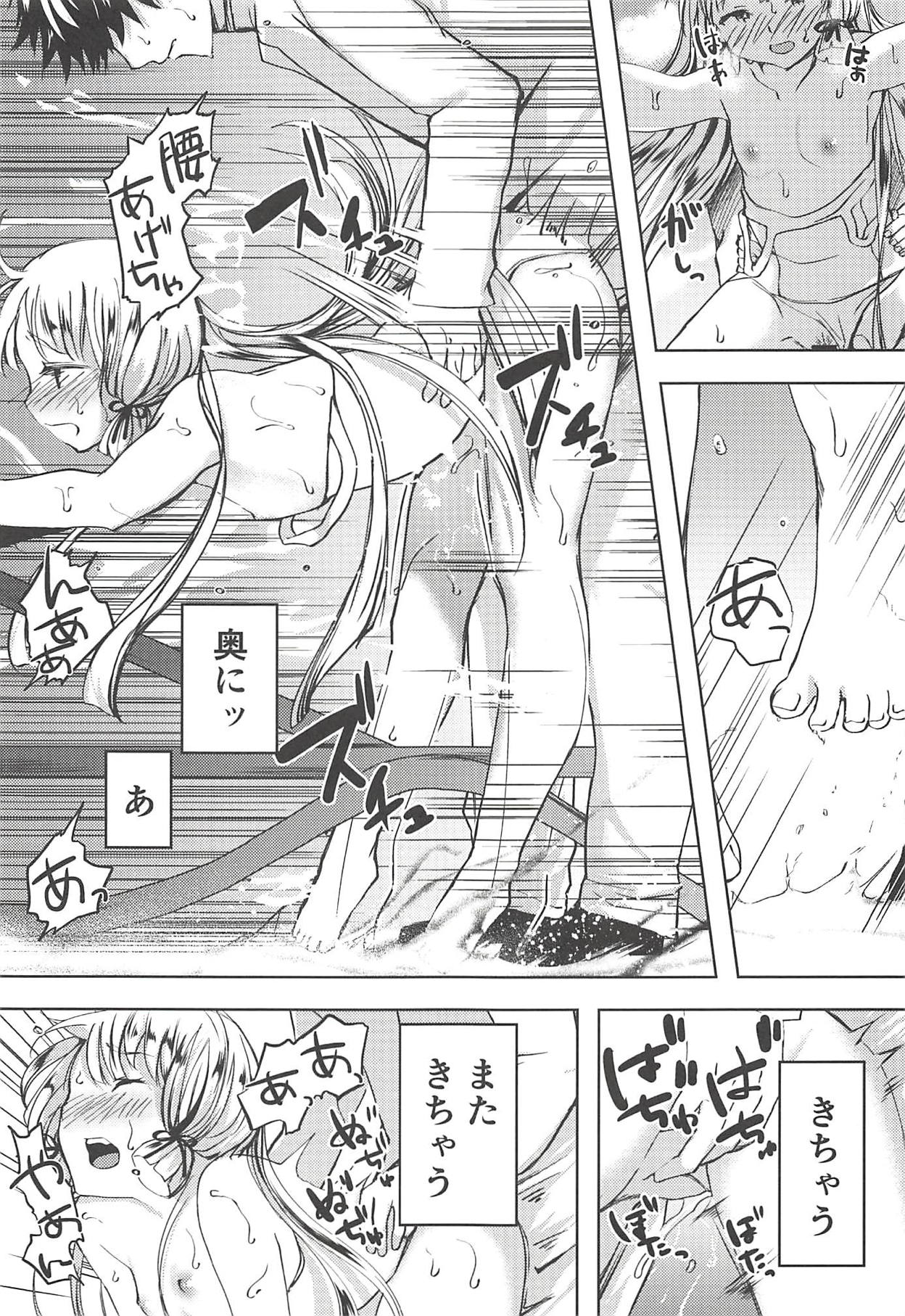 (C94) [ファイティングペロリーナ (御幸やや)] あんただって我慢できないくせに (艦隊これくしょん -艦これ-)