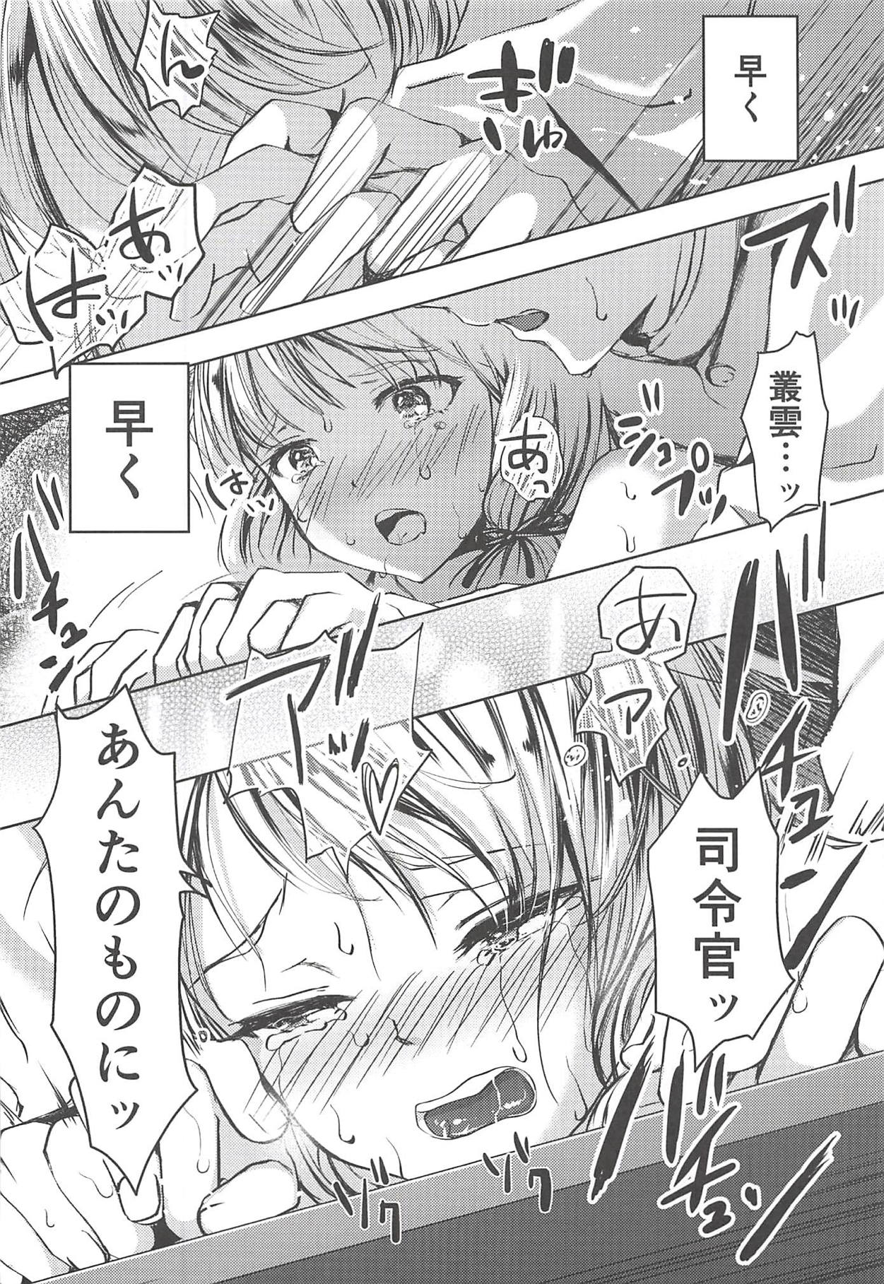 (C94) [ファイティングペロリーナ (御幸やや)] あんただって我慢できないくせに (艦隊これくしょん -艦これ-)