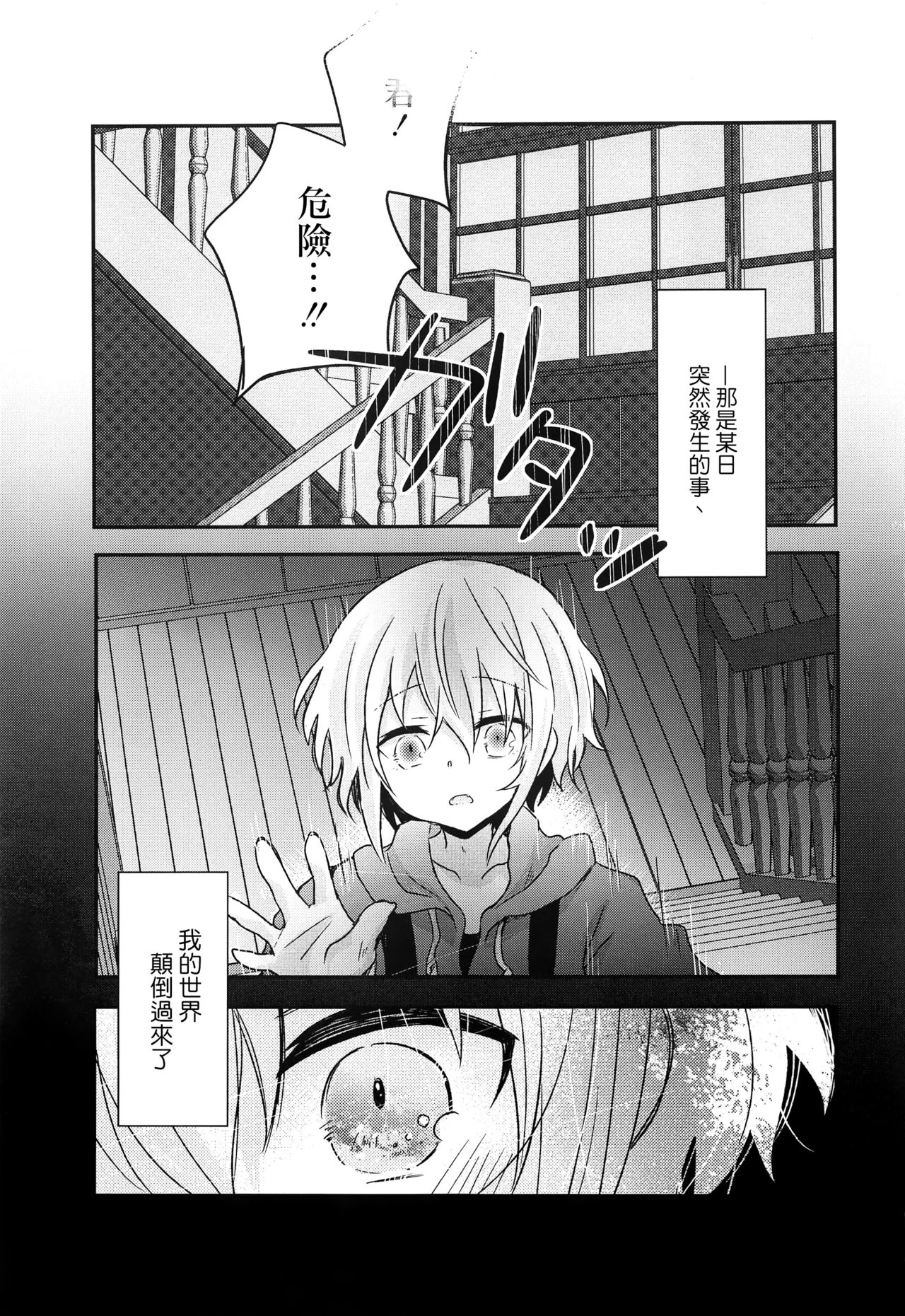 (C92) [有袋類X (しほみ)] 夜明け前のユーフォリア [中国翻訳]