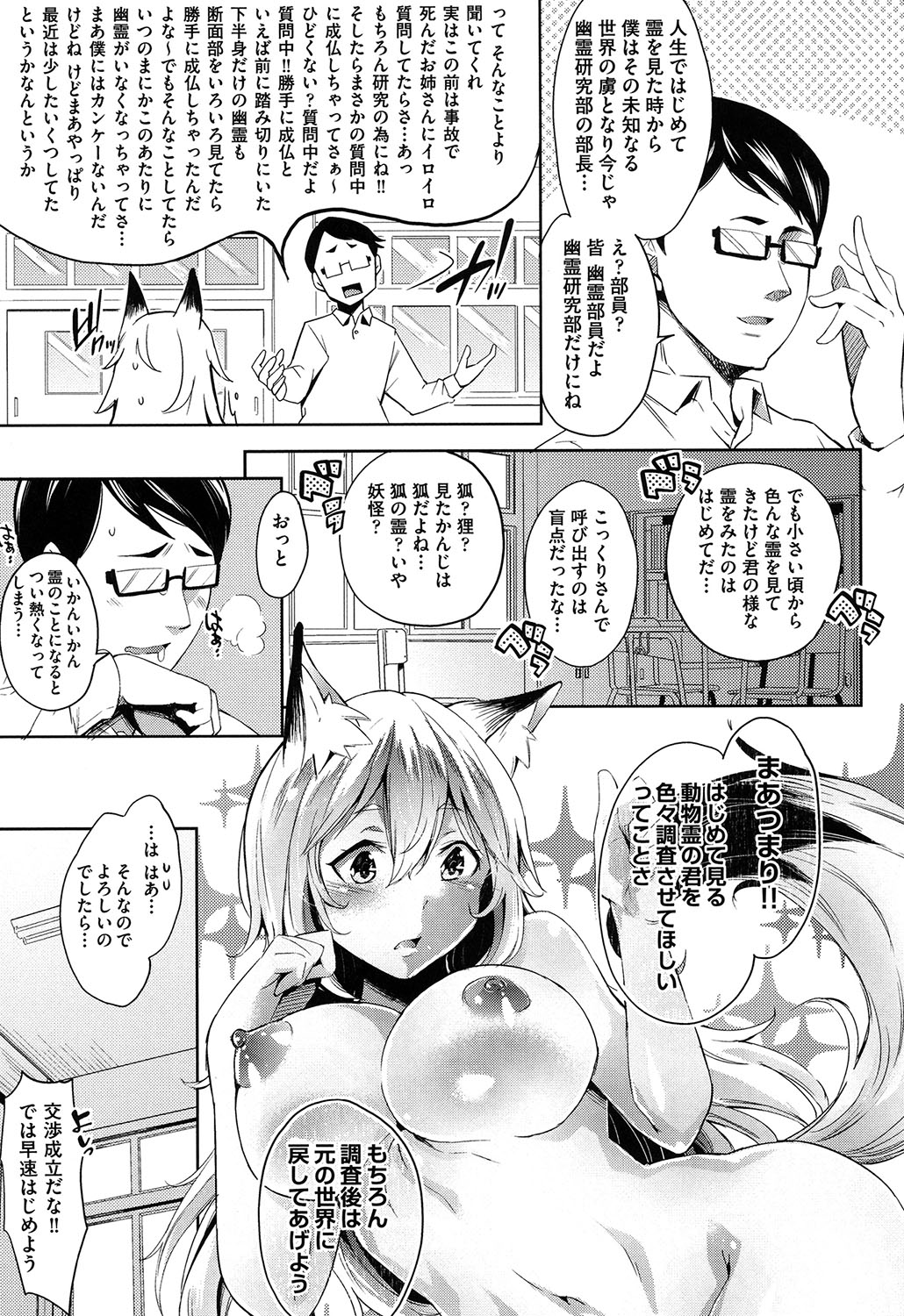 [無洗米] くちゅ くちゅ [DL版]
