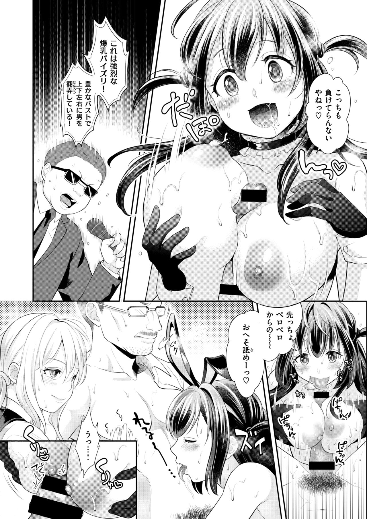 COMIC はぴにんぐ Vol.2 [DL版]