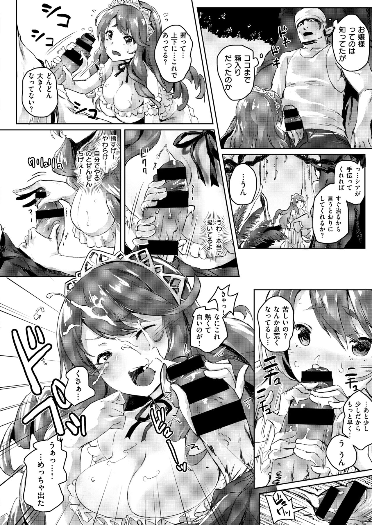 COMIC はぴにんぐ Vol.2 [DL版]