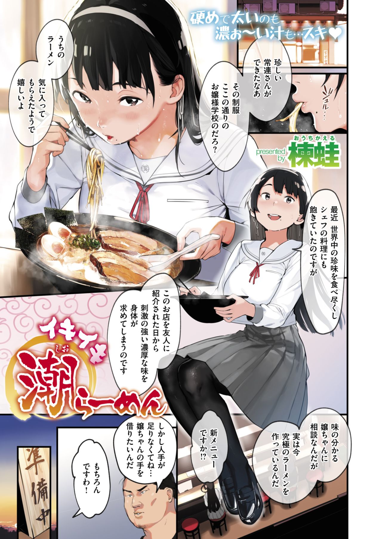 COMIC はぴにんぐ Vol.2 [DL版]