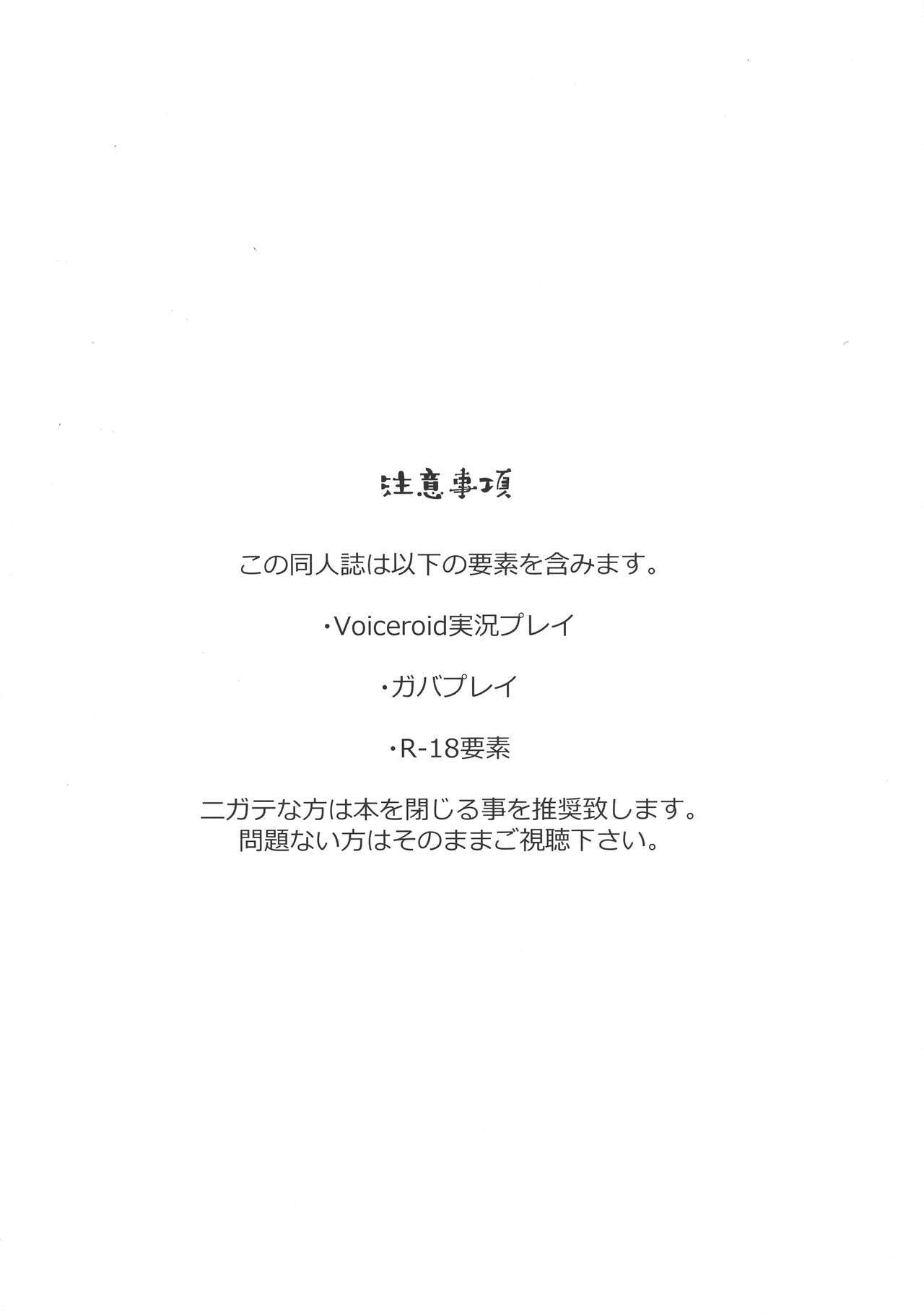 (C94) [Stapspats (翡翠石)] 結月ゆかりのフタナリチンポRTA (VOICEROID)