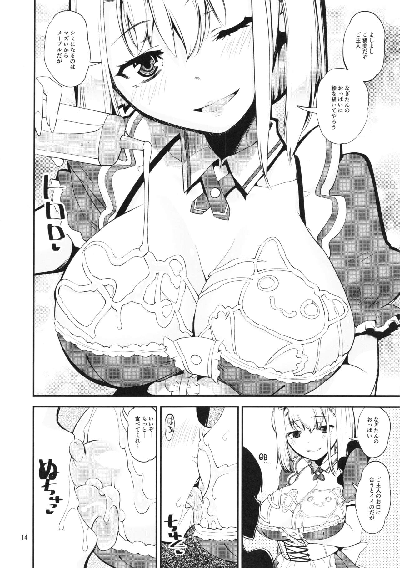 (C94) [かたまり屋 (しなま)] 軽率レズおせっせの街3 (マギアレコード 魔法少女まどか☆マギカ外伝)