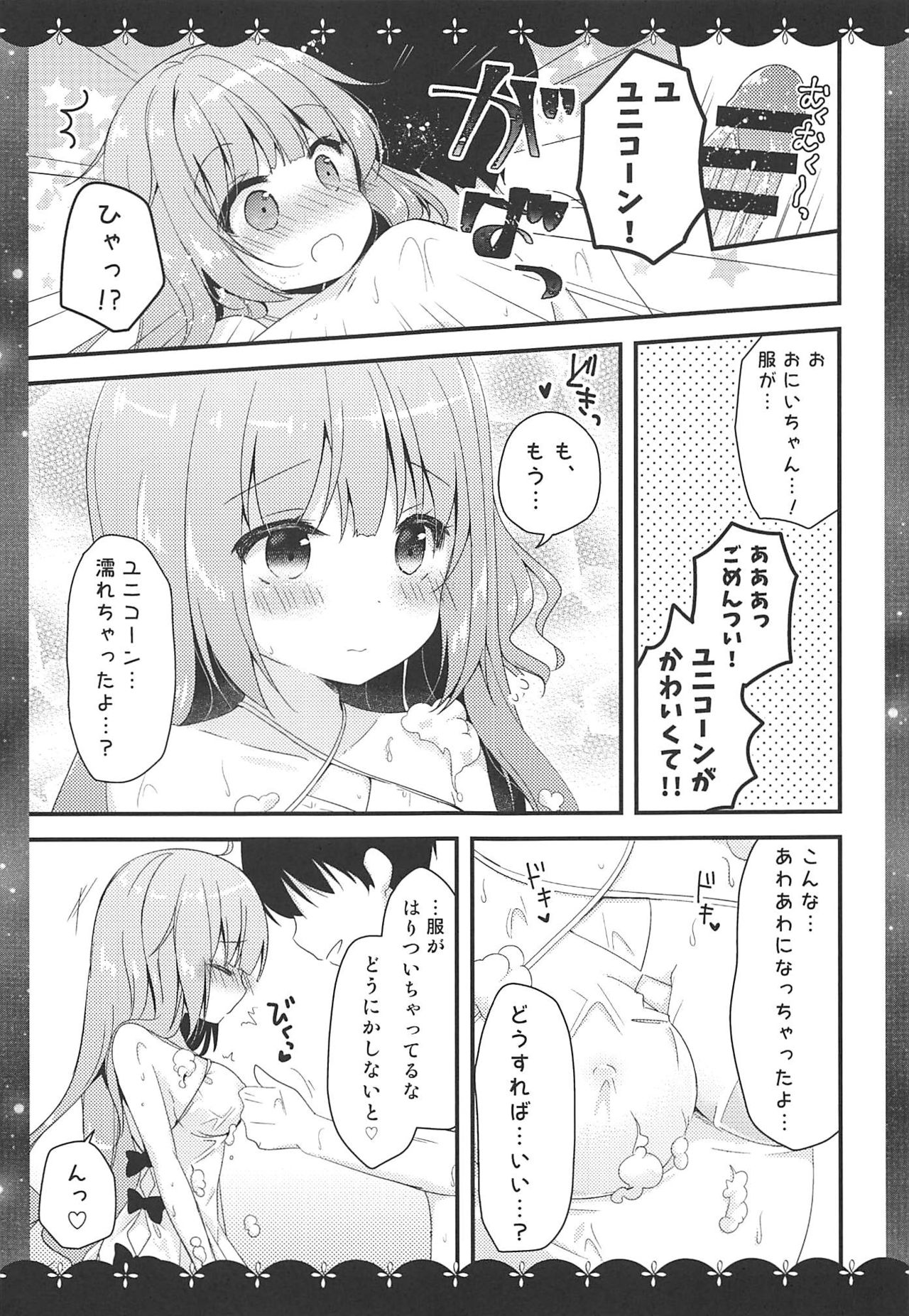 (COMIC1☆13) [むらさきいろのよる (むらさき)] きょうは ばするーむで…♡ (アズールレーン)