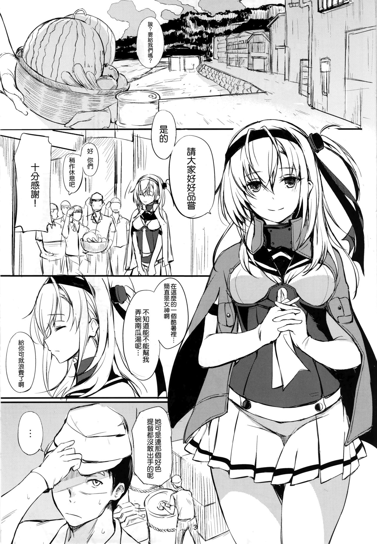 (C94) [Dream Halls! (綴り)] 最低な私の事を (艦隊これくしょん -艦これ-) [中国翻訳]