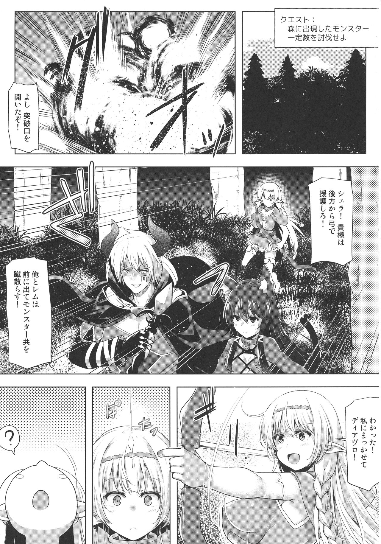 (C94) [C.R's NEST (しーあーる)] 駄肉エルフと丸呑み姦 (異世界魔王と召喚少女の奴隷魔術)