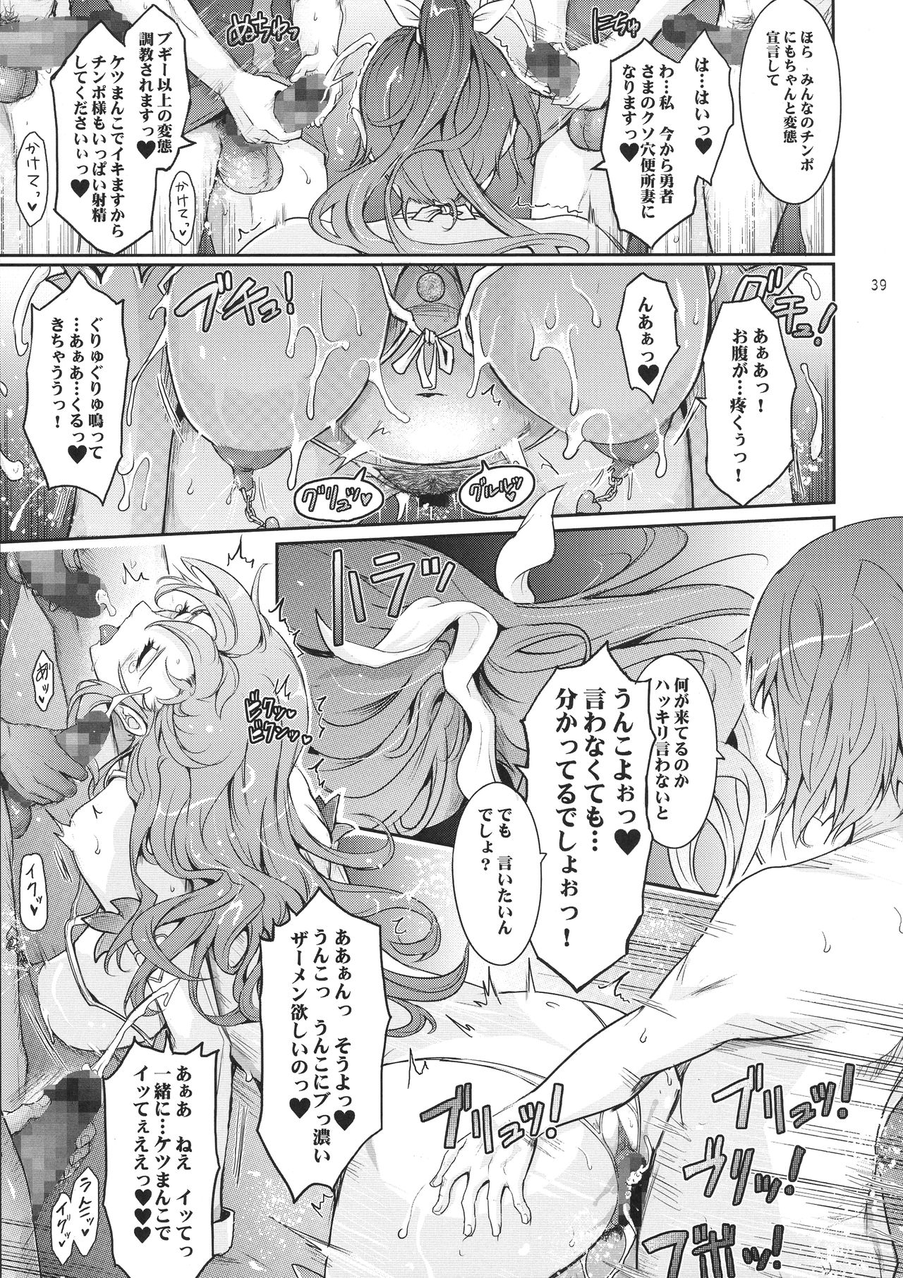 (C94) [我流痴帯 (TANA)] 勇者が娼姫を買った理由。 (ドラゴンクエストXI)