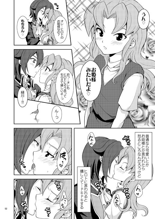 [鯛のおかしら (松原かなぶん)] 流星の王子様 (王子様な基山) (イナズマイレブン) [DL版]