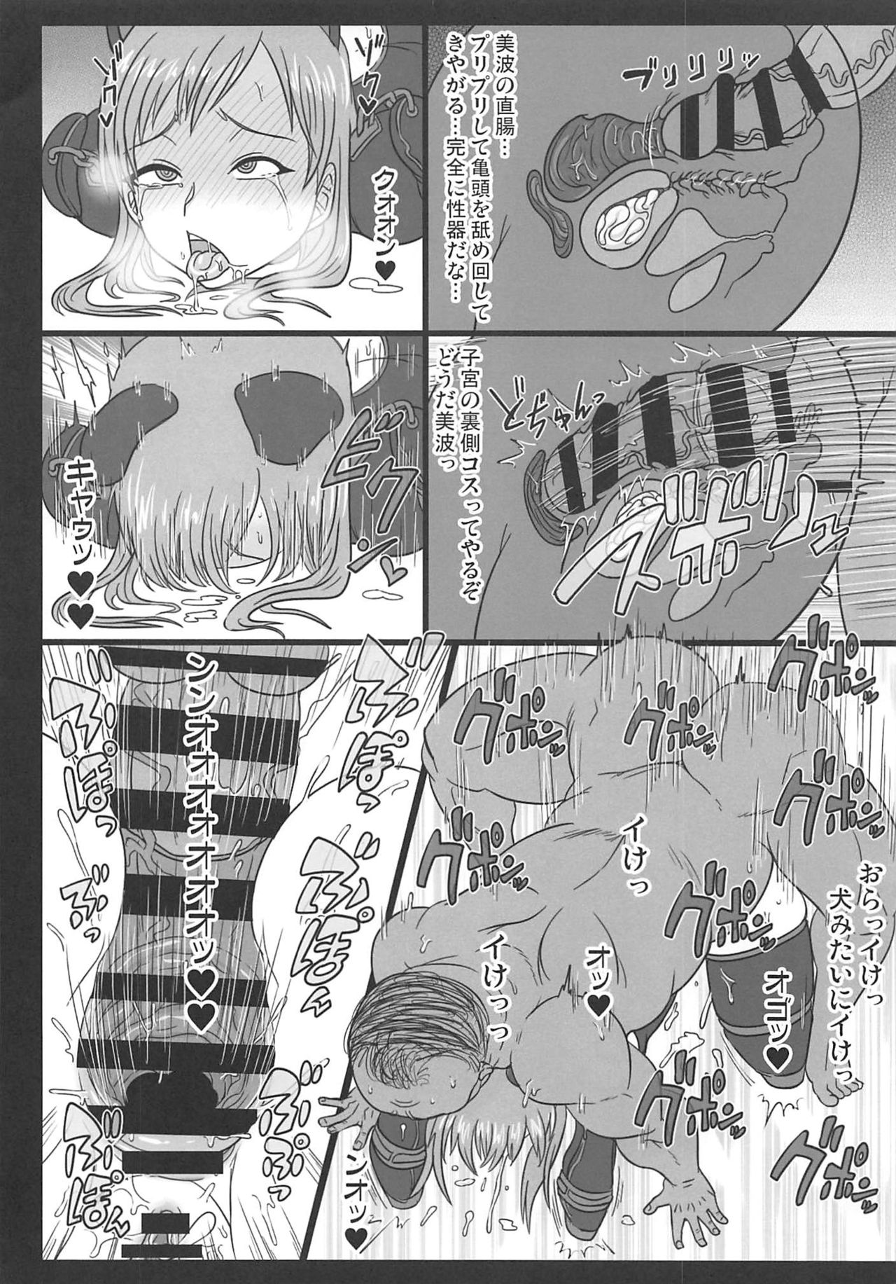 (C92) [ShiftAltOn (Tonda)] これからする事は全部仕事だぞ美波 (アイドルマスター シンデレラガールズ)