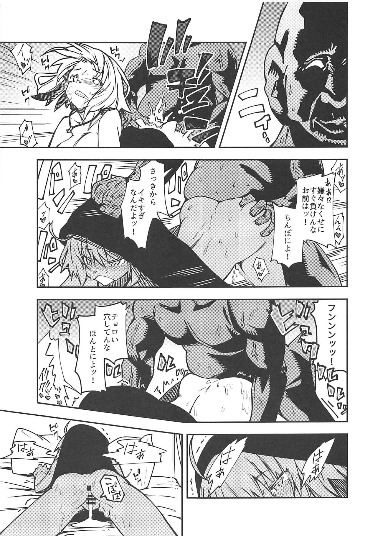 (C94) [妄想時計 (いわさきたかし)] カルデア公認魔力供給おじさん! (Fate/Grand Order)