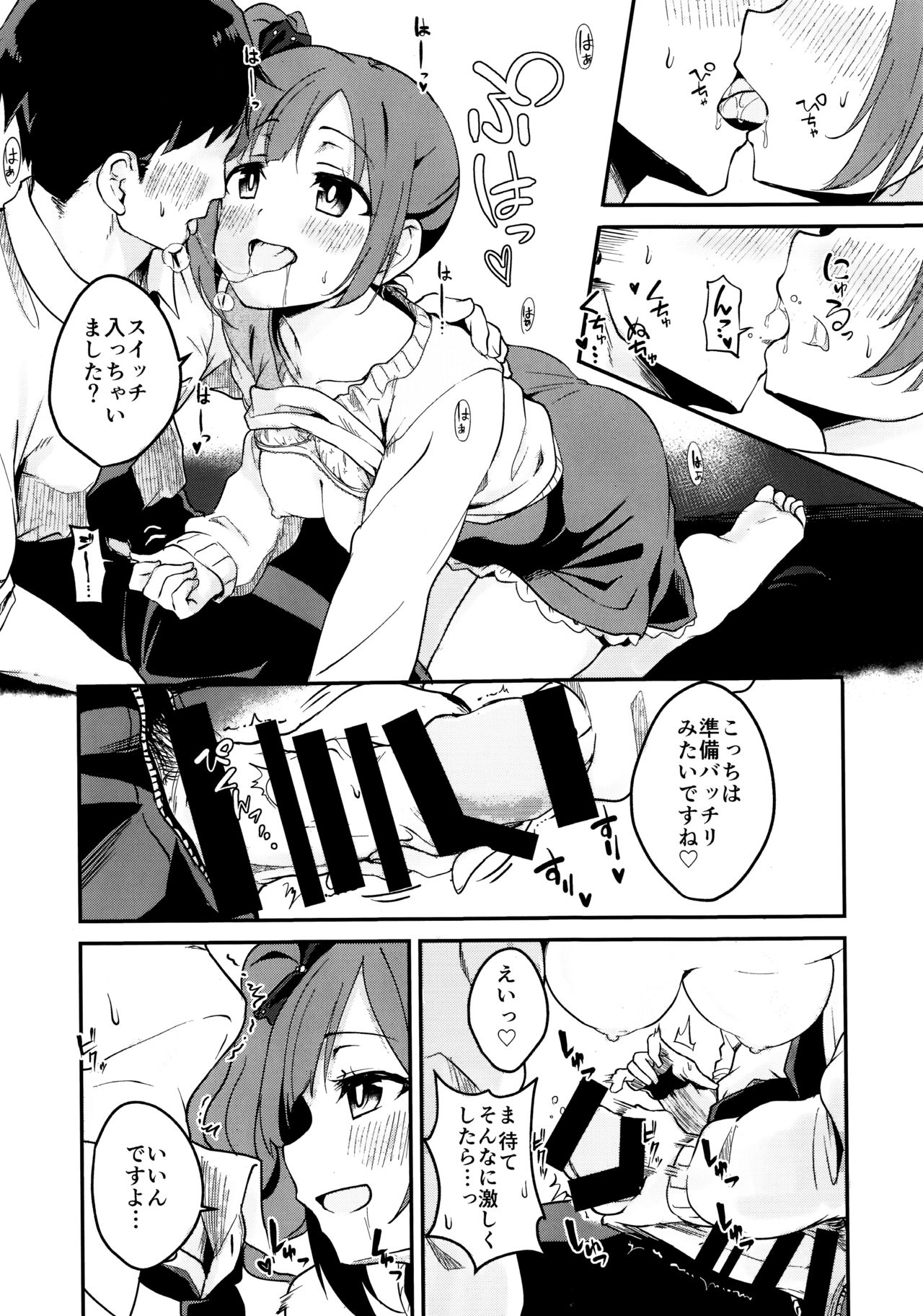 (C94) [K·K·M (ギリギリ舞)] きょこたん花嫁就業日記 (アイドルマスターシンデレラガールズ)