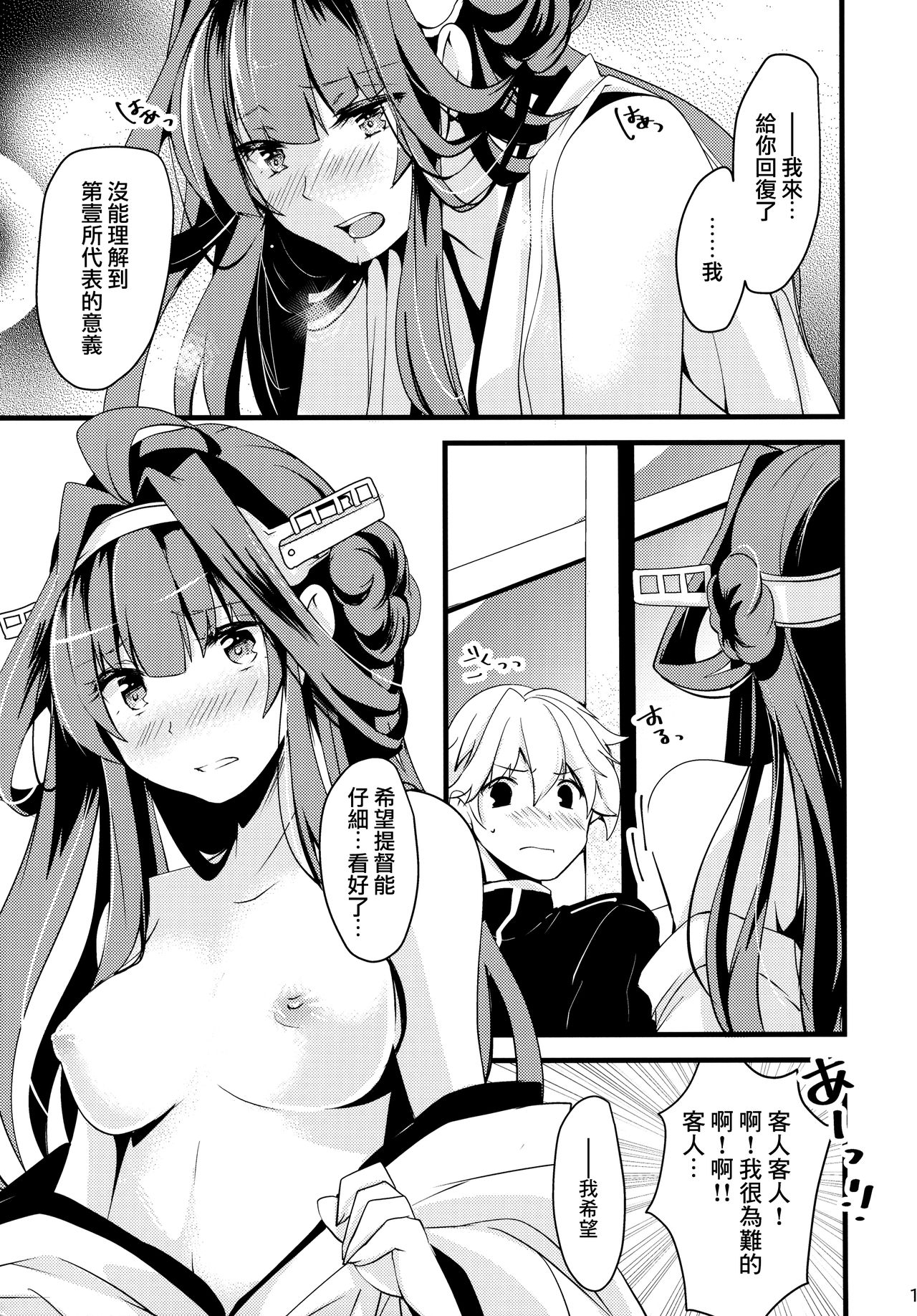 (C89) [いちかん (あかつき聖)] わたしがあなたのいちばん。 (艦隊これくしょん -艦これ-) [中国翻訳]