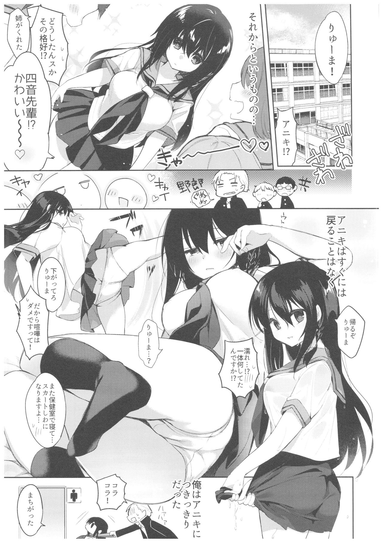 (C94) [中性まふまん♀ (栗餅ちづる)] 浴衣とレイプとアニキと俺と。 浴衣とレイプ編