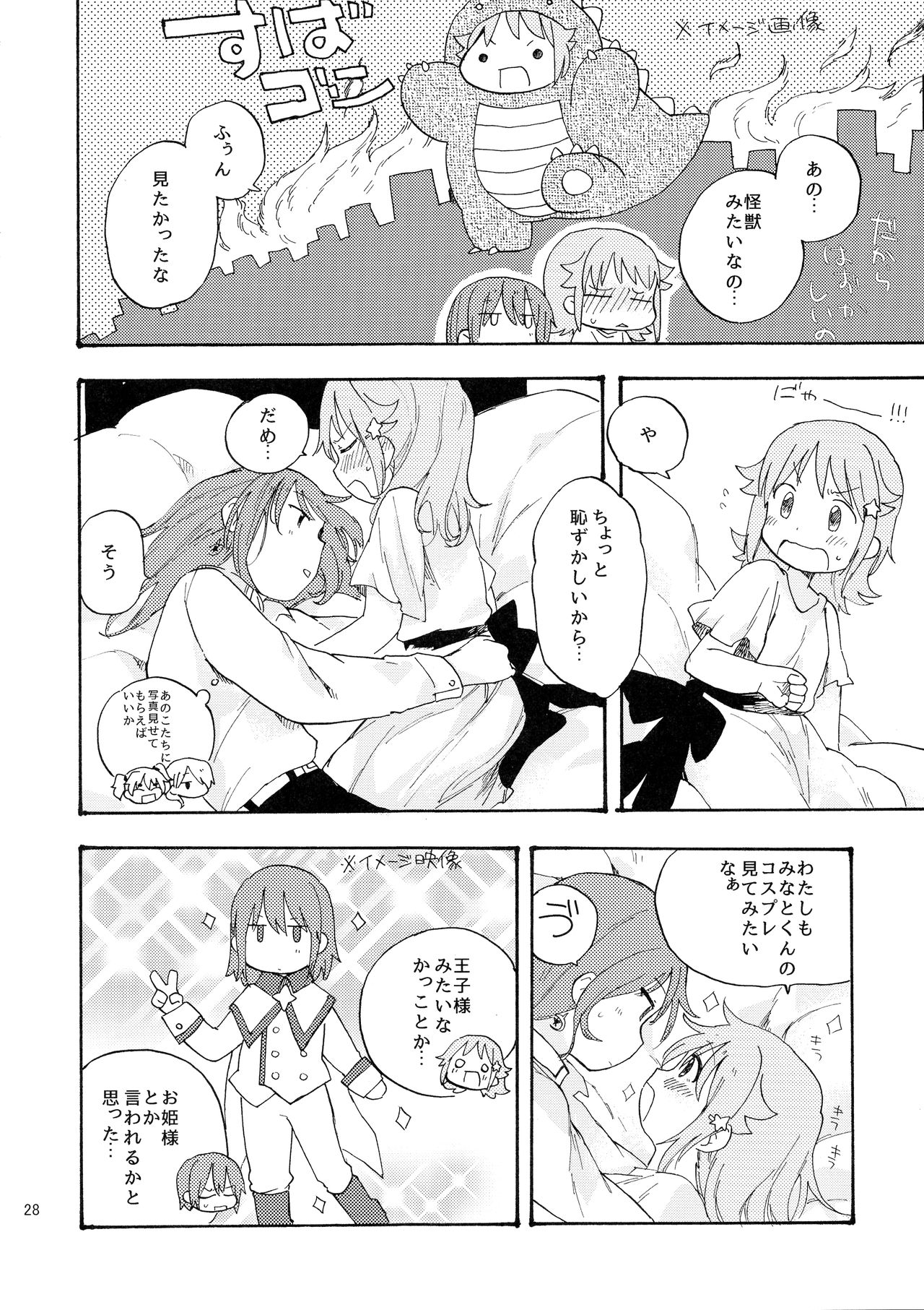 (C93) [ひつじごや (マトン)] kitty,kitty,kitty (放課後のプレアデス)