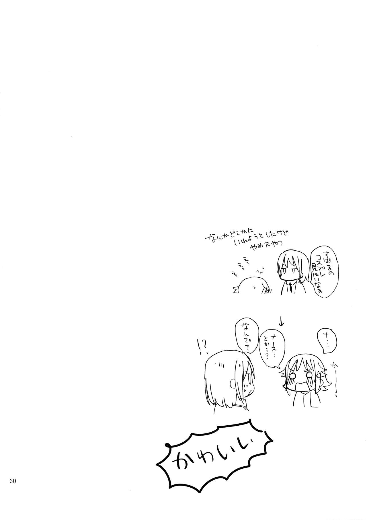 (C93) [ひつじごや (マトン)] kitty,kitty,kitty (放課後のプレアデス)