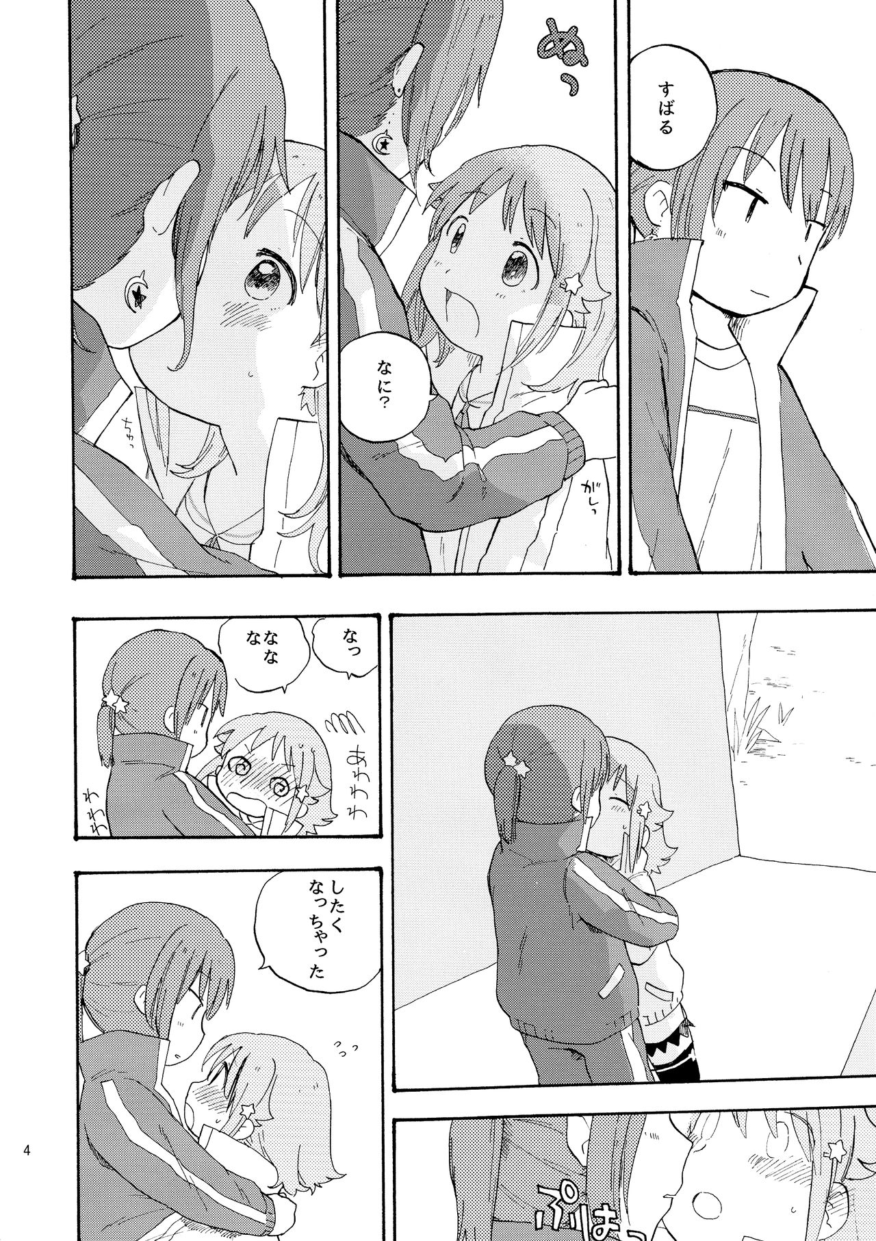 (C93) [ひつじごや (マトン)] kitty,kitty,kitty (放課後のプレアデス)