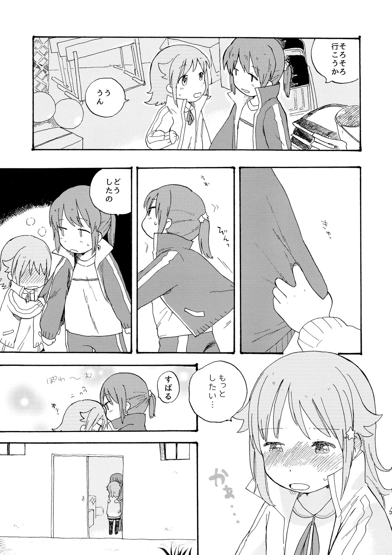 (C93) [ひつじごや (マトン)] kitty,kitty,kitty (放課後のプレアデス)