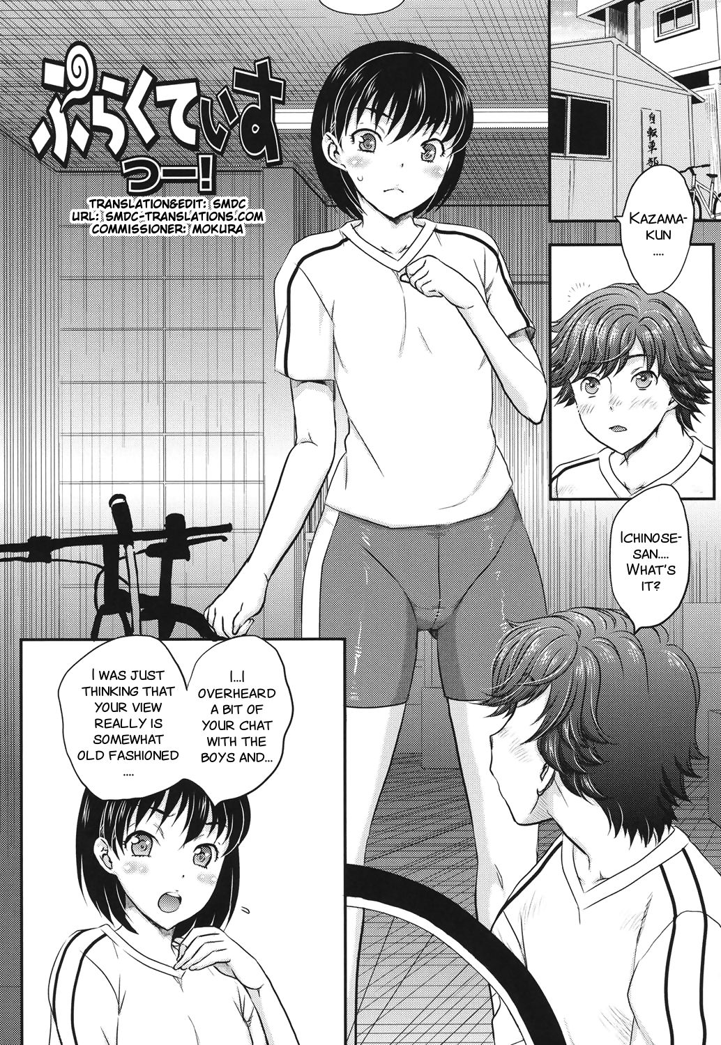 [飛龍乱] 蜜ノ月 第2-4話 [英訳] [DL版]