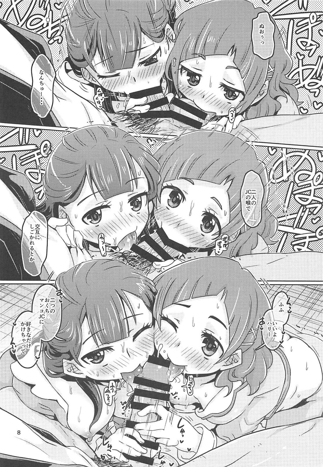 (C94) [でボでボ団 (De)] HUGっと! ぱじゃまぱーてぃー (HUGっと!プリキュア)