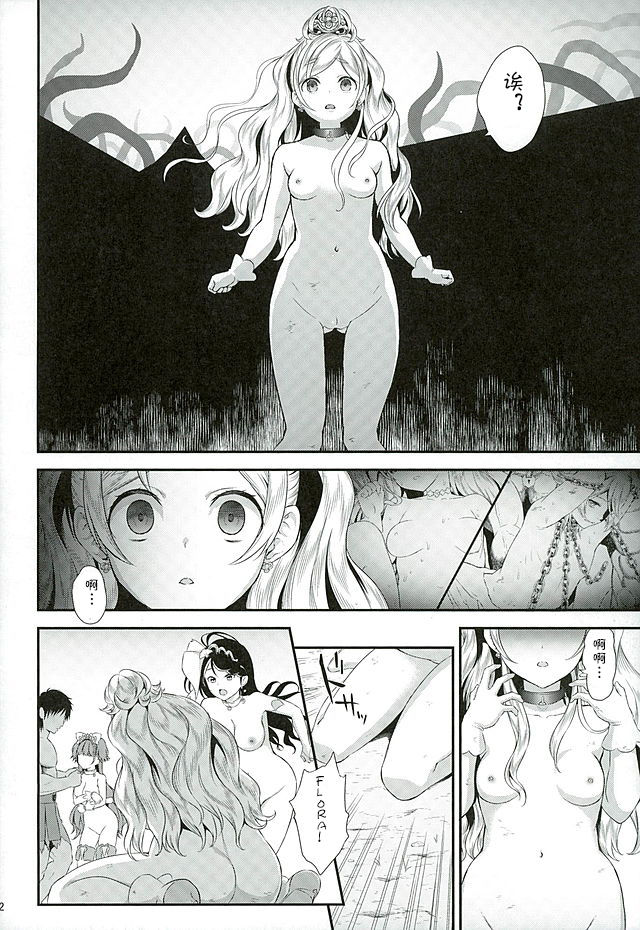 (C89) [山田一族。 (袋小路、もきゅ)] 性奴隷戦姫2 (Go!プリンセスプリキュア) [中国翻訳]