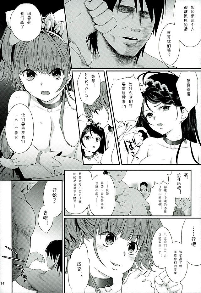 (C89) [山田一族。 (袋小路、もきゅ)] 性奴隷戦姫2 (Go!プリンセスプリキュア) [中国翻訳]
