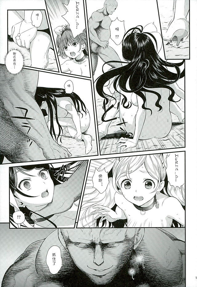 (C89) [山田一族。 (袋小路、もきゅ)] 性奴隷戦姫2 (Go!プリンセスプリキュア) [中国翻訳]