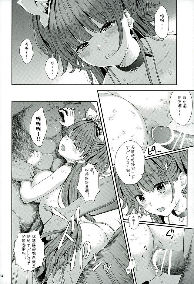 (C89) [山田一族。 (袋小路、もきゅ)] 性奴隷戦姫2 (Go!プリンセスプリキュア) [中国翻訳]