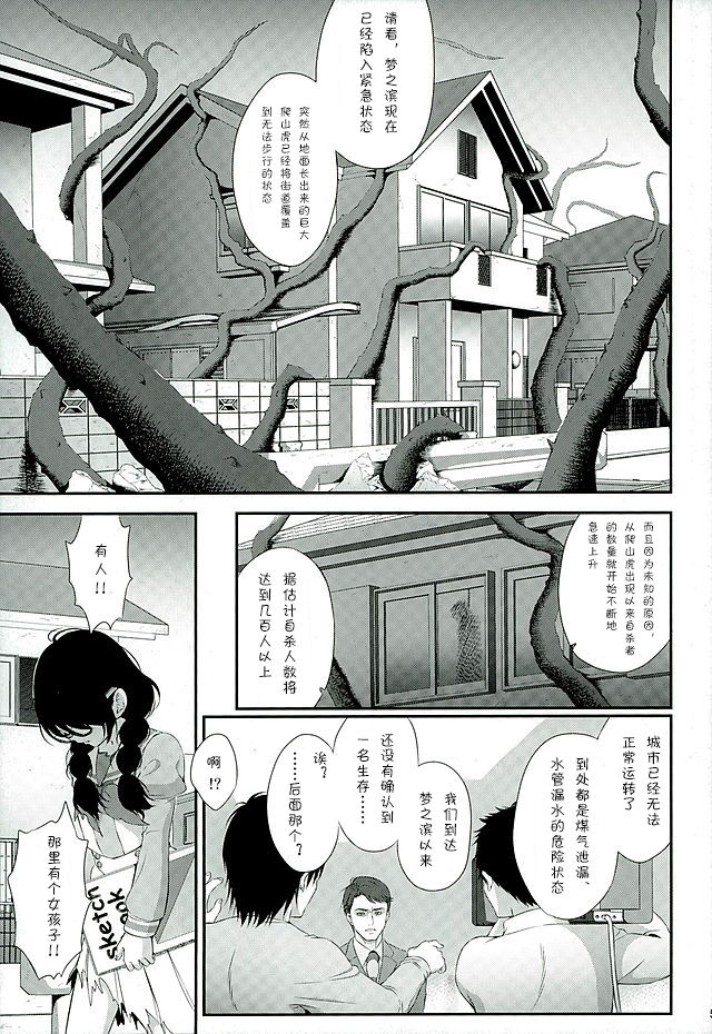 (C89) [山田一族。 (袋小路、もきゅ)] 性奴隷戦姫2 (Go!プリンセスプリキュア) [中国翻訳]