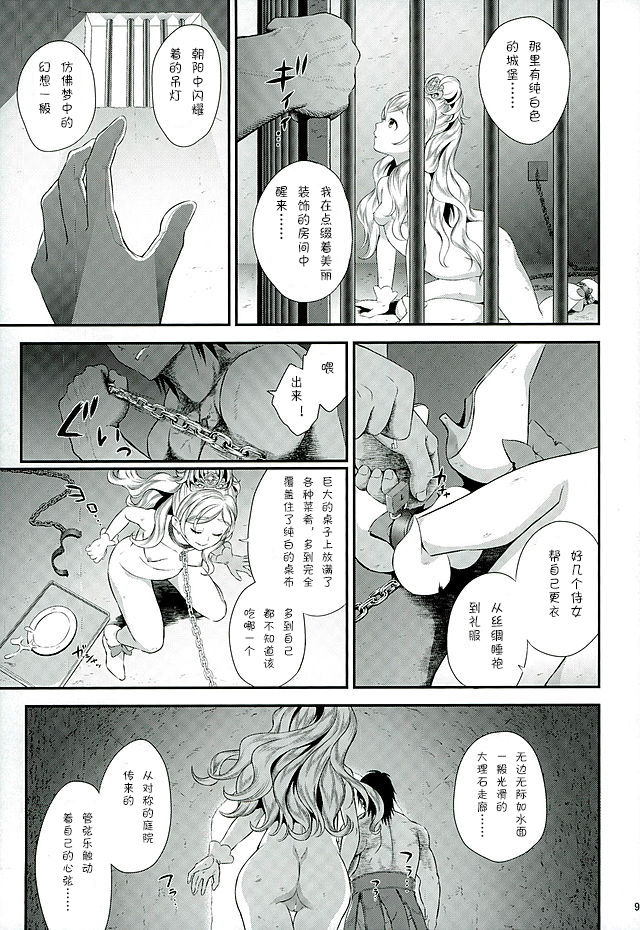 (C89) [山田一族。 (袋小路、もきゅ)] 性奴隷戦姫2 (Go!プリンセスプリキュア) [中国翻訳]