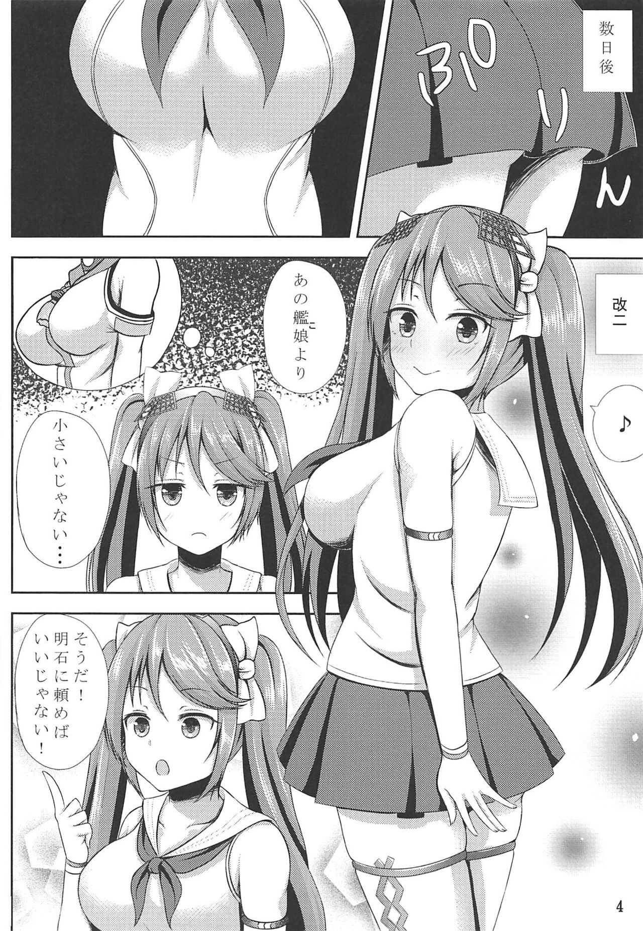 (C88) [星空ステッキ (如月なな)] 五十鈴しぼり (艦隊これくしょん -艦これ-)