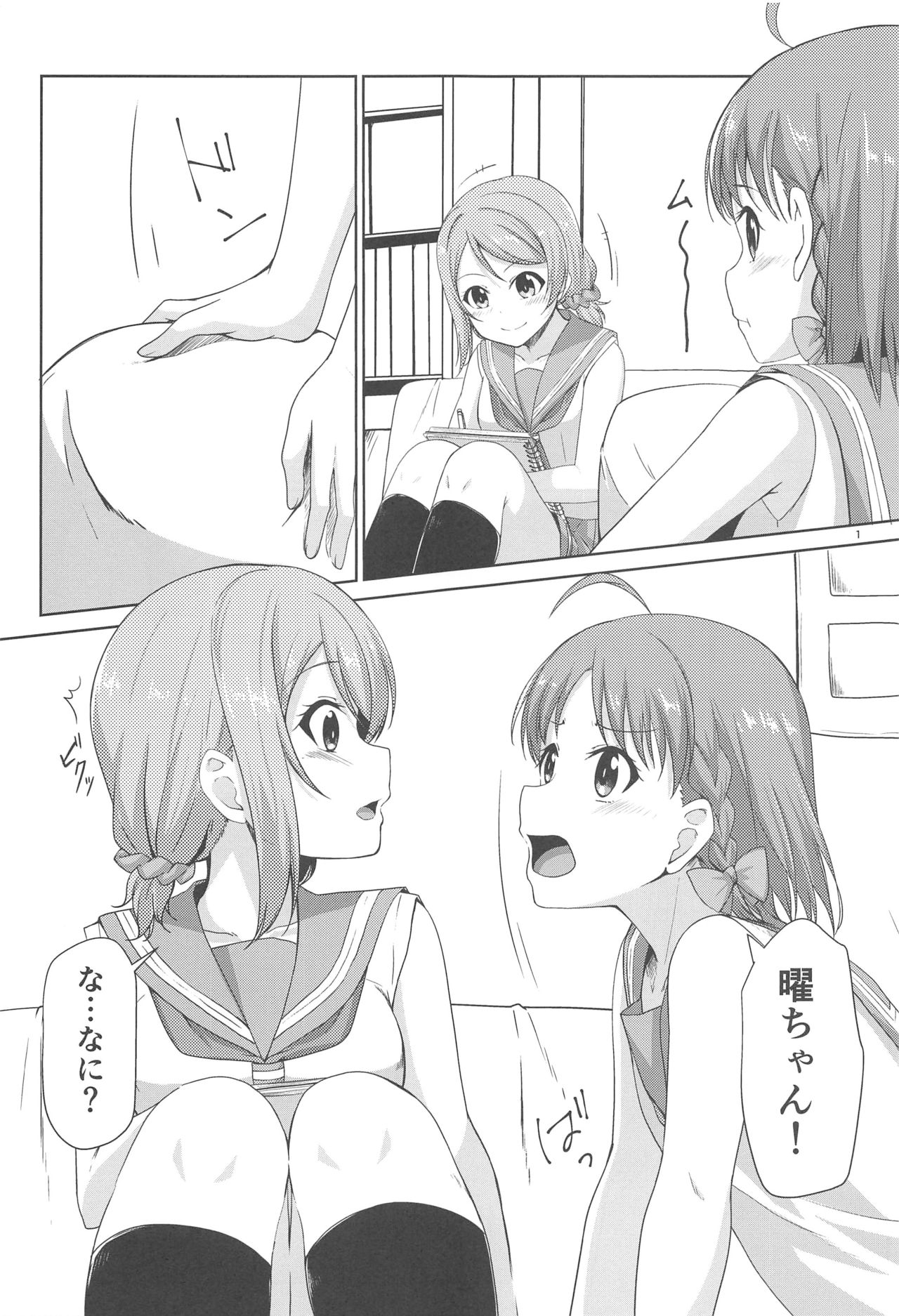 (C94) [Aloe-nano (なのつき)] summer (ラブライブ! サンシャイン!!)