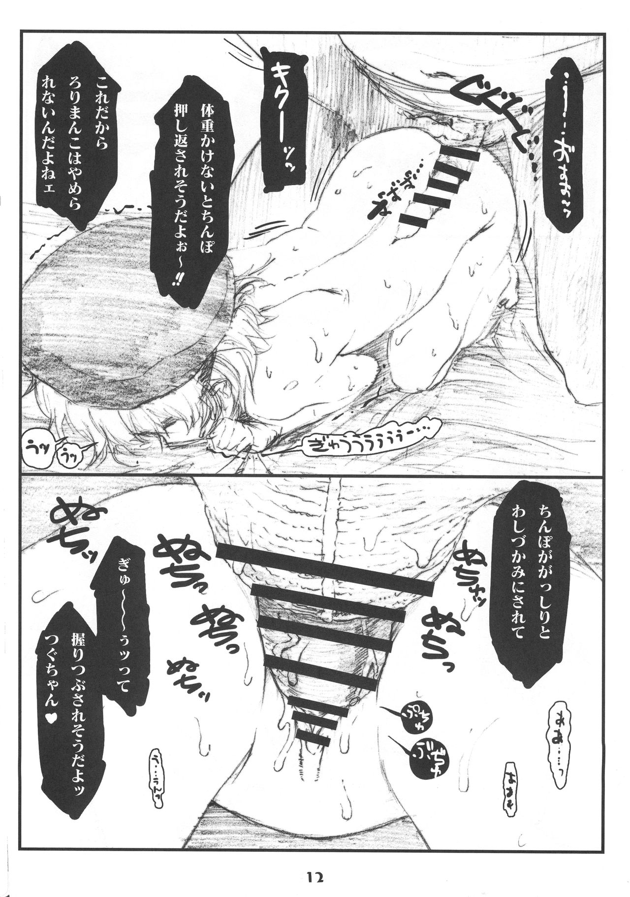 (C94) [でぃれ～だー (まきのん™)] おわりをつぐもの