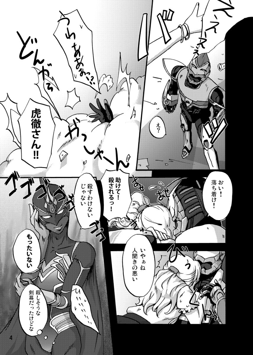 [誰得！ (らいな)] 2人はそれをがまんできない！～虎兎前提兎♀虎本～ (TIGER & BUNNY) [DL版]