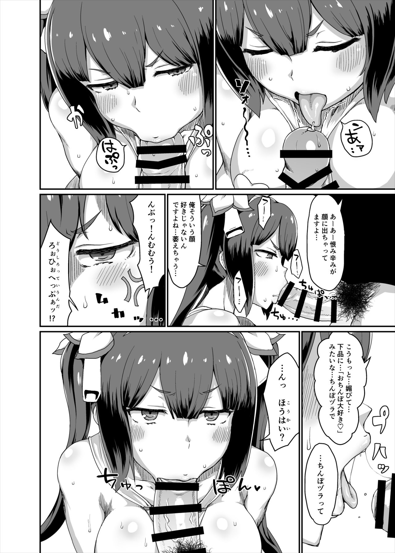 [ParadiseGom (ごるごんぞーら)] GoddessLife ヘスティア編 (ダンジョンに出会いを求めるのは間違っているだろうか) [DL版]