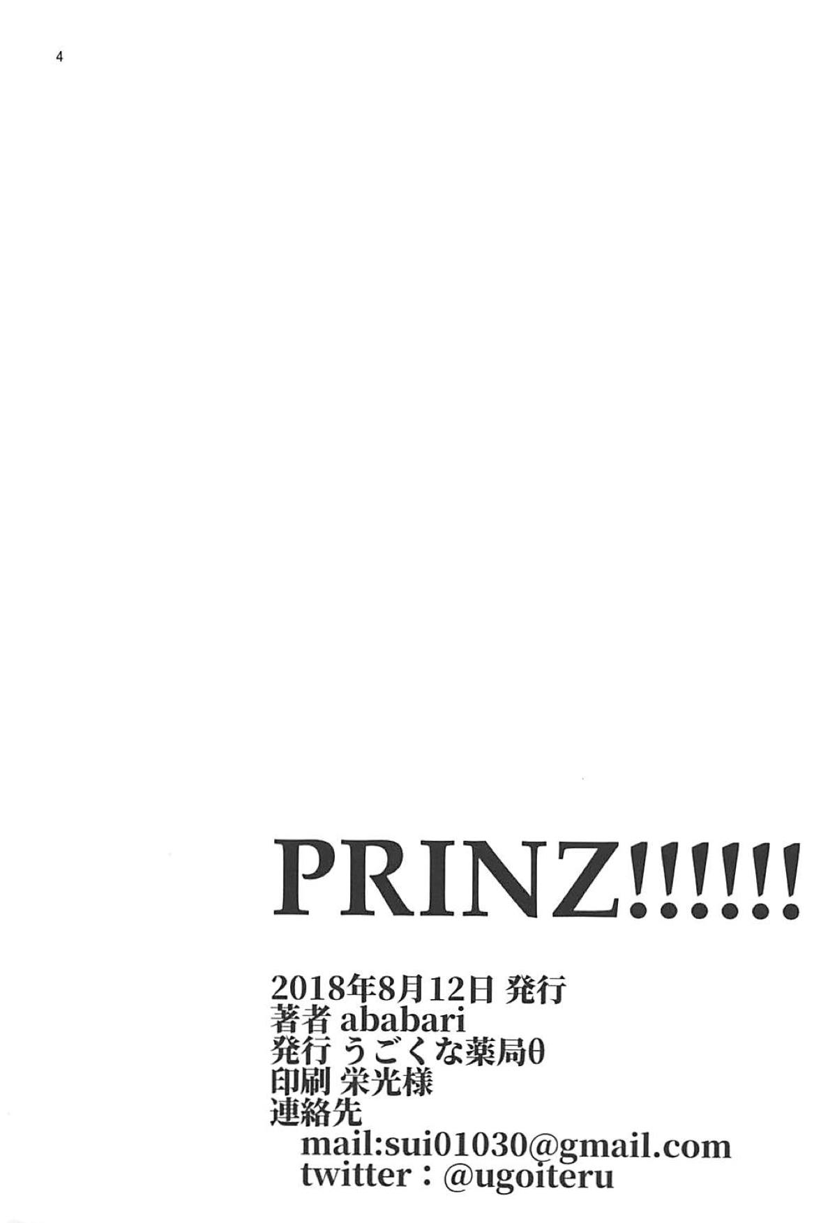 (C94) [うごくな薬局θ (ababari)] PRINZ!!!!!! (アズールレーン)