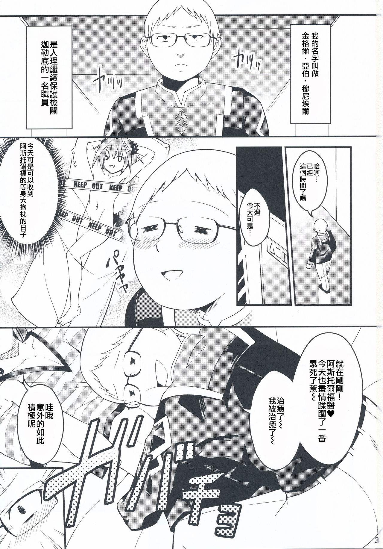 (C94) [じしゃく入道 (はゆた)] キミの精液がのみたい (Fate/Grand Order) [中国翻訳]