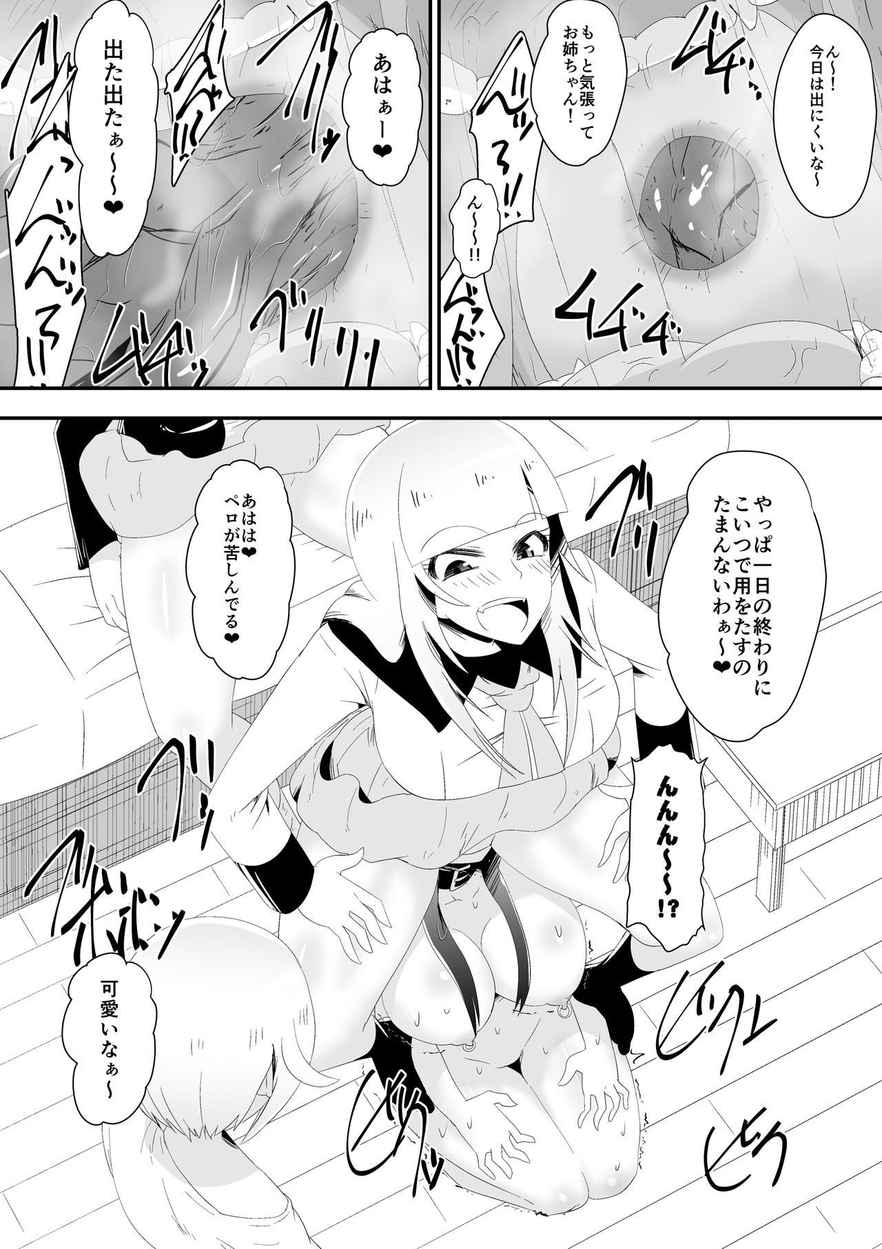 [支配少女 (ダイニング)] めだか・ジ・エンド5 (めだかボックス)