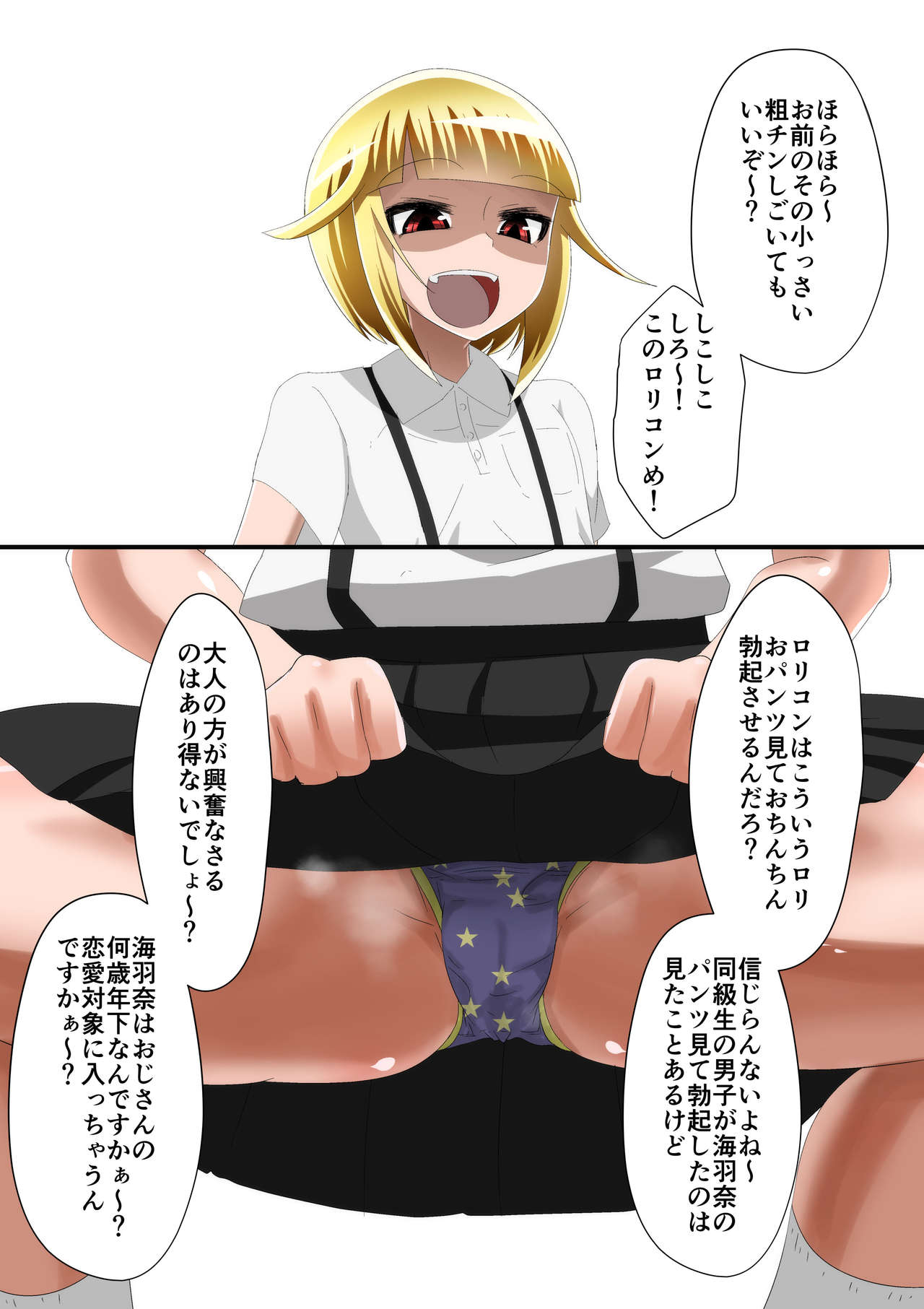 [支配少女 (ダイニング)] めだか・ジ・エンド5 (めだかボックス)
