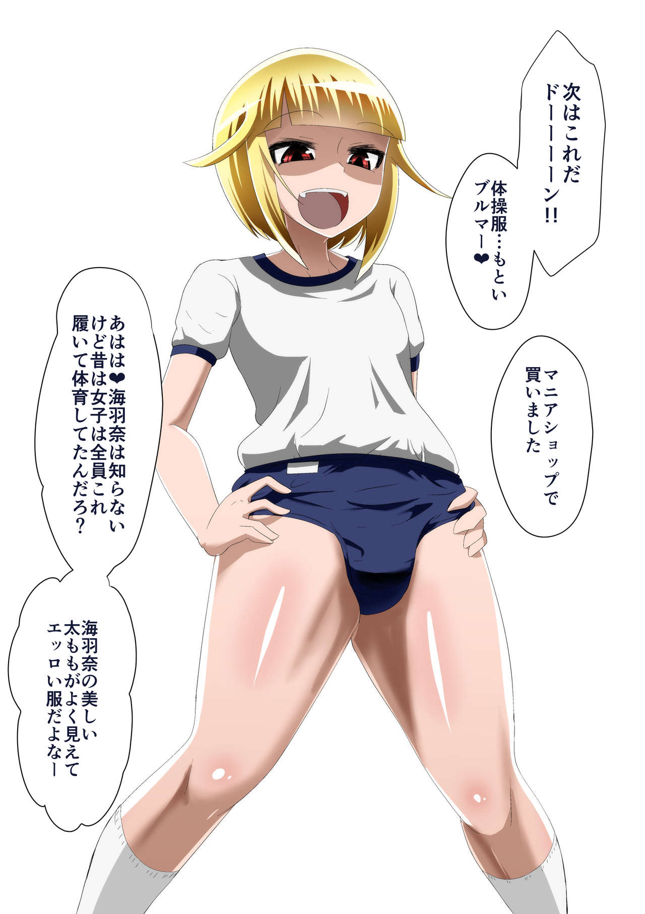[支配少女 (ダイニング)] めだか・ジ・エンド5 (めだかボックス)